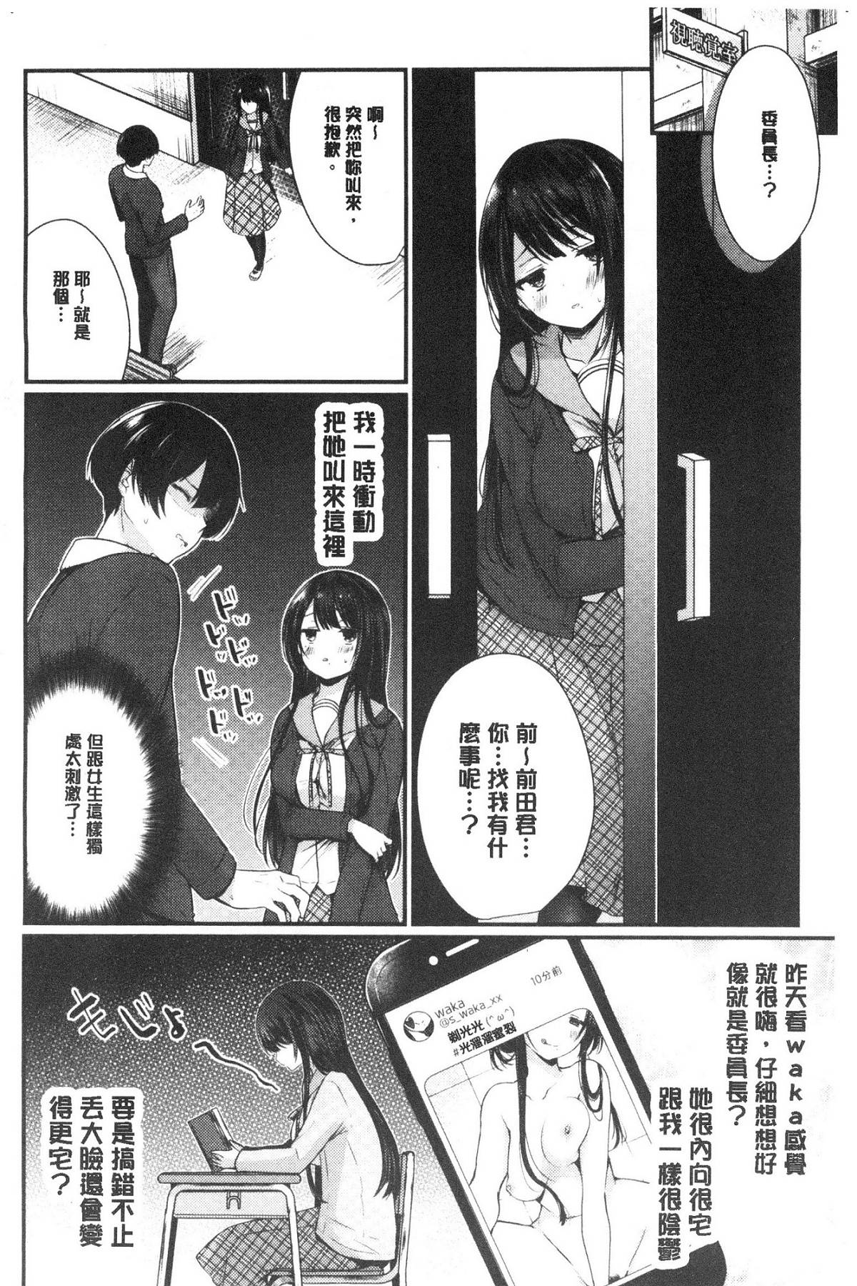 [風的工房][まれお] 裏アカ乙女発情期 開小帳乙女發情期