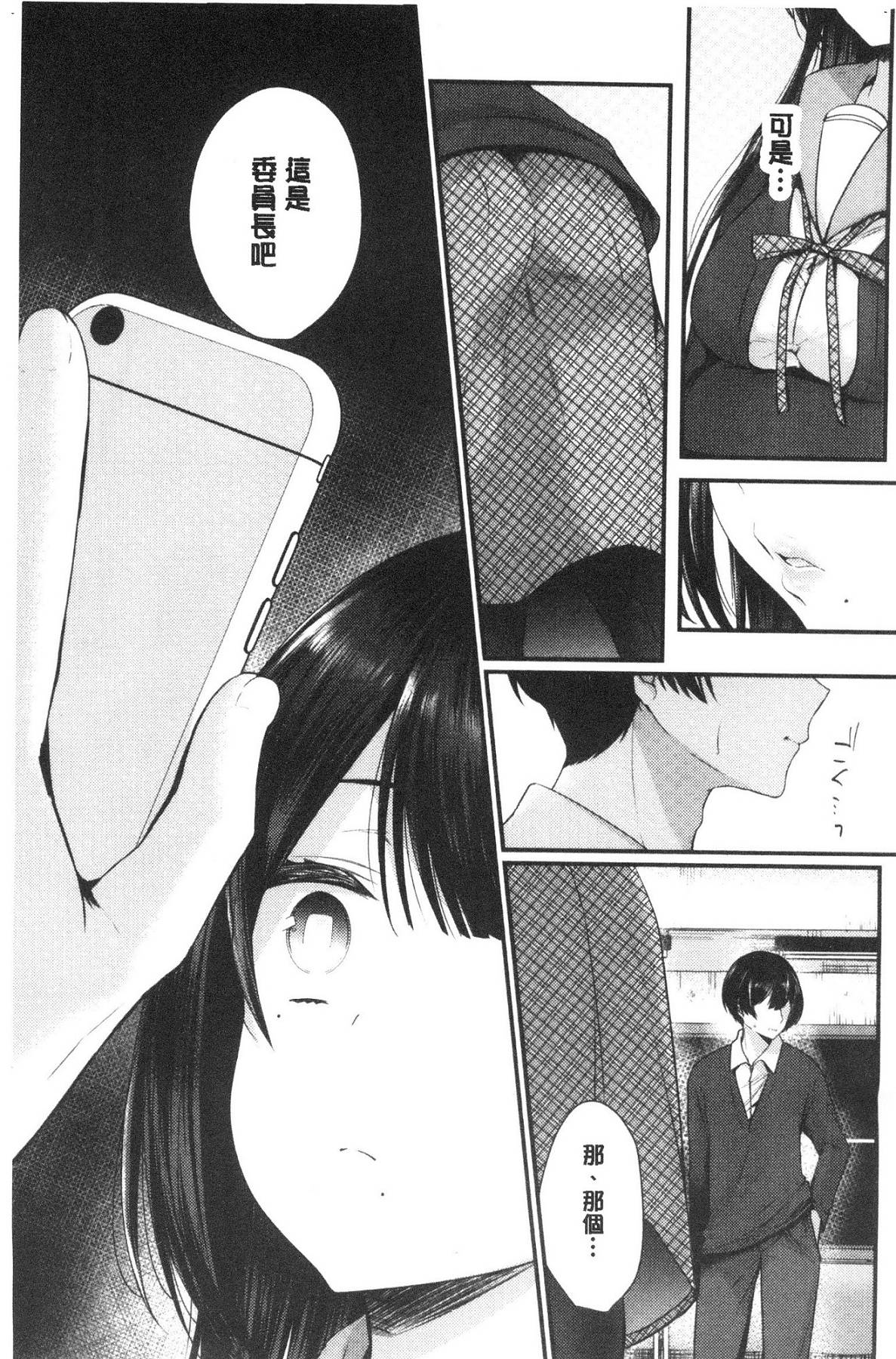 [風的工房][まれお] 裏アカ乙女発情期 開小帳乙女發情期