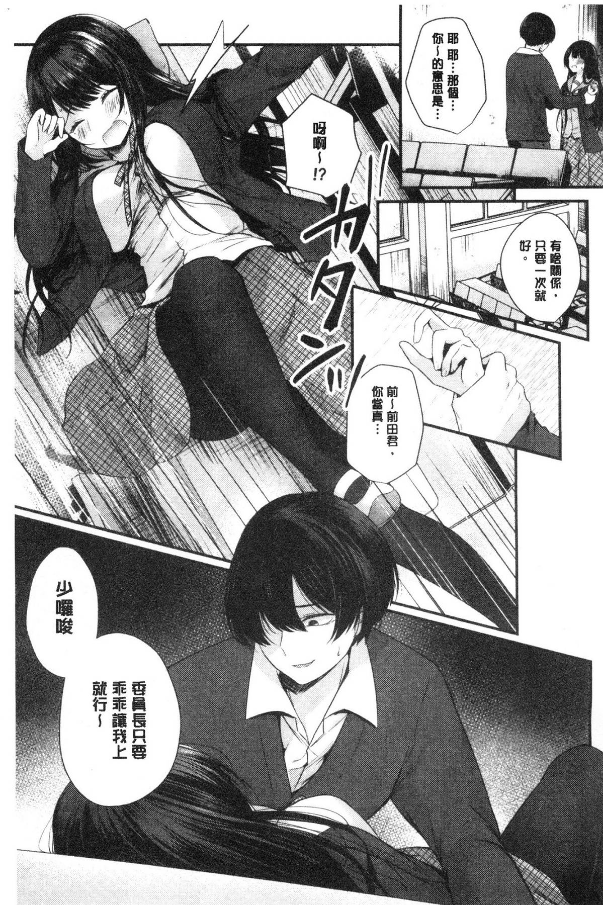 [風的工房][まれお] 裏アカ乙女発情期 開小帳乙女發情期