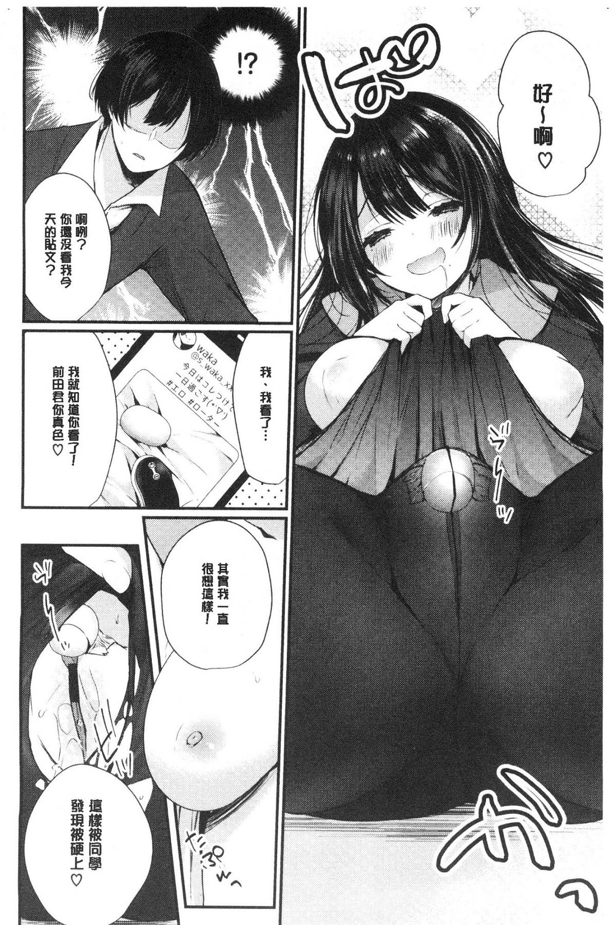 [風的工房][まれお] 裏アカ乙女発情期 開小帳乙女發情期