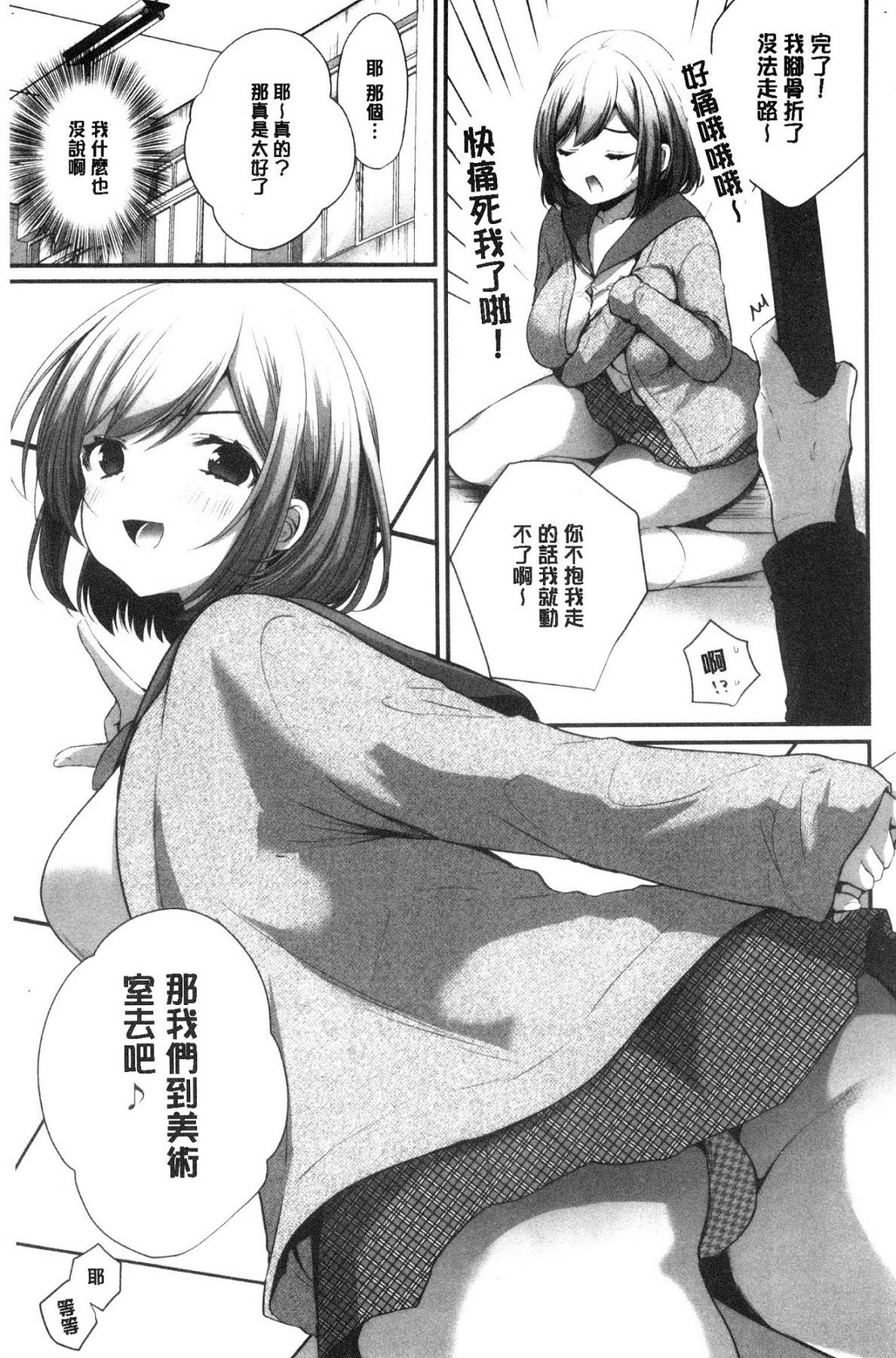 [風的工房][まれお] 裏アカ乙女発情期 開小帳乙女發情期