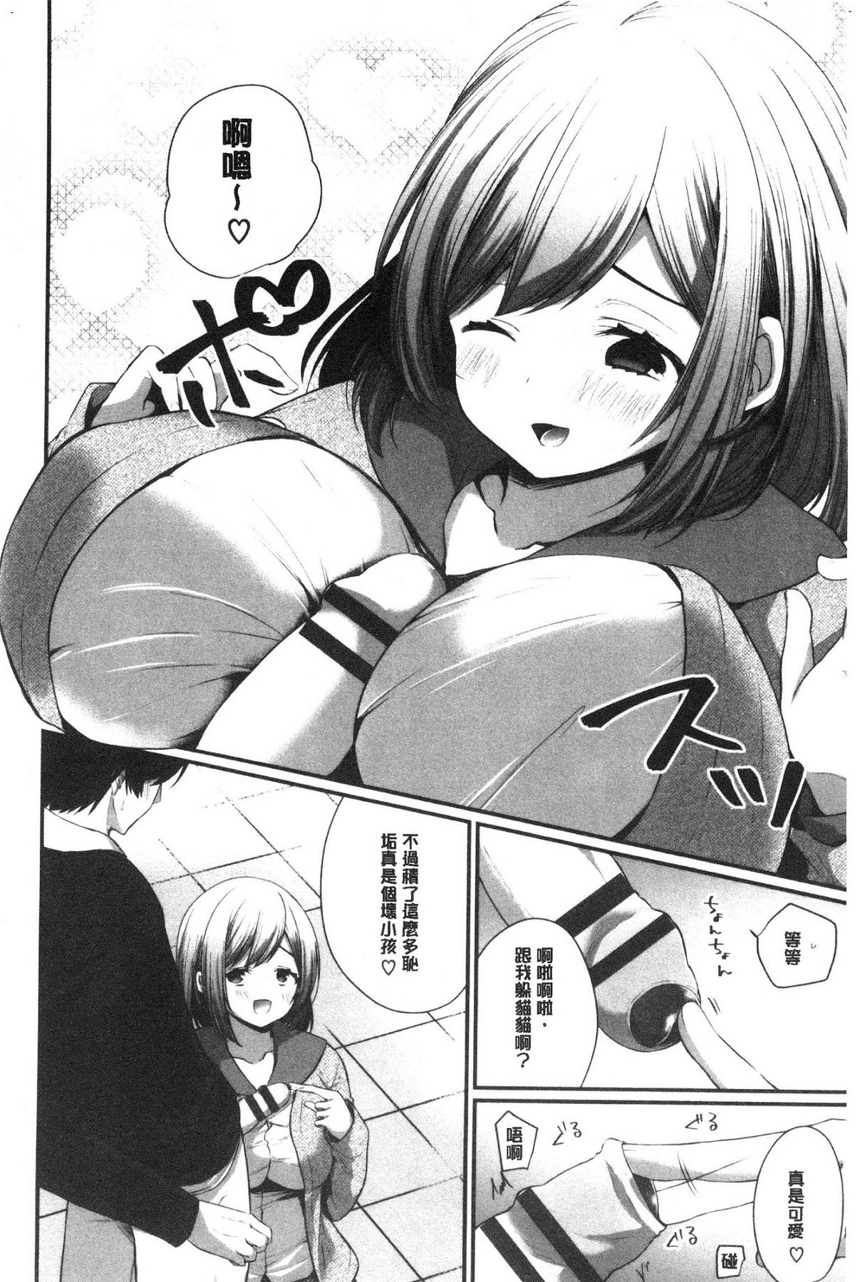 [風的工房][まれお] 裏アカ乙女発情期 開小帳乙女發情期