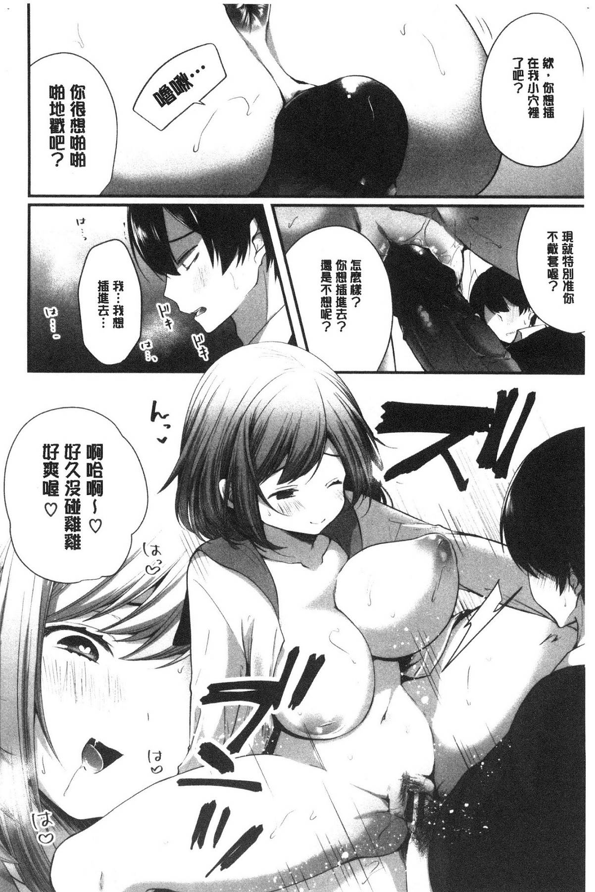 [風的工房][まれお] 裏アカ乙女発情期 開小帳乙女發情期