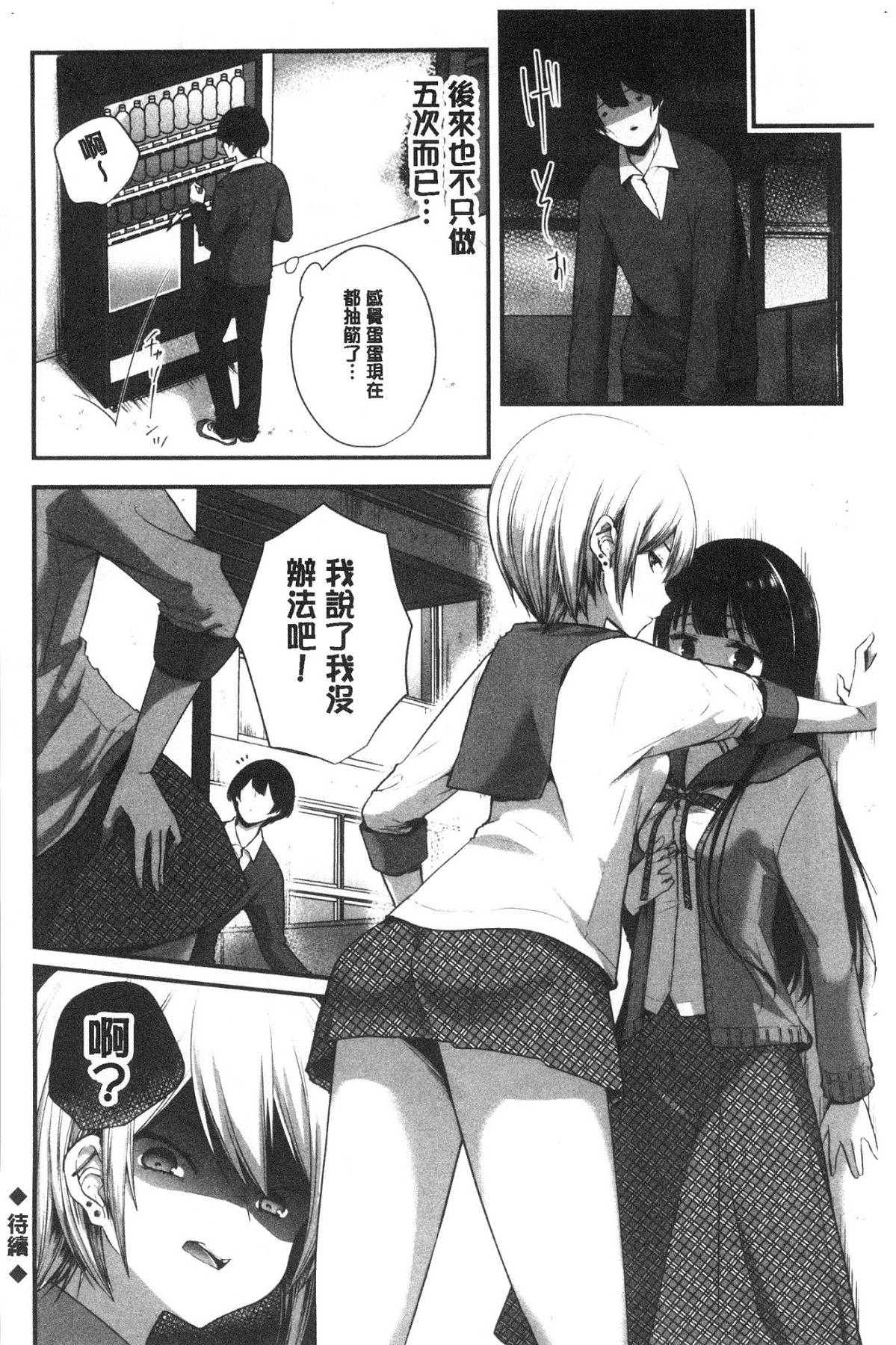 [風的工房][まれお] 裏アカ乙女発情期 開小帳乙女發情期
