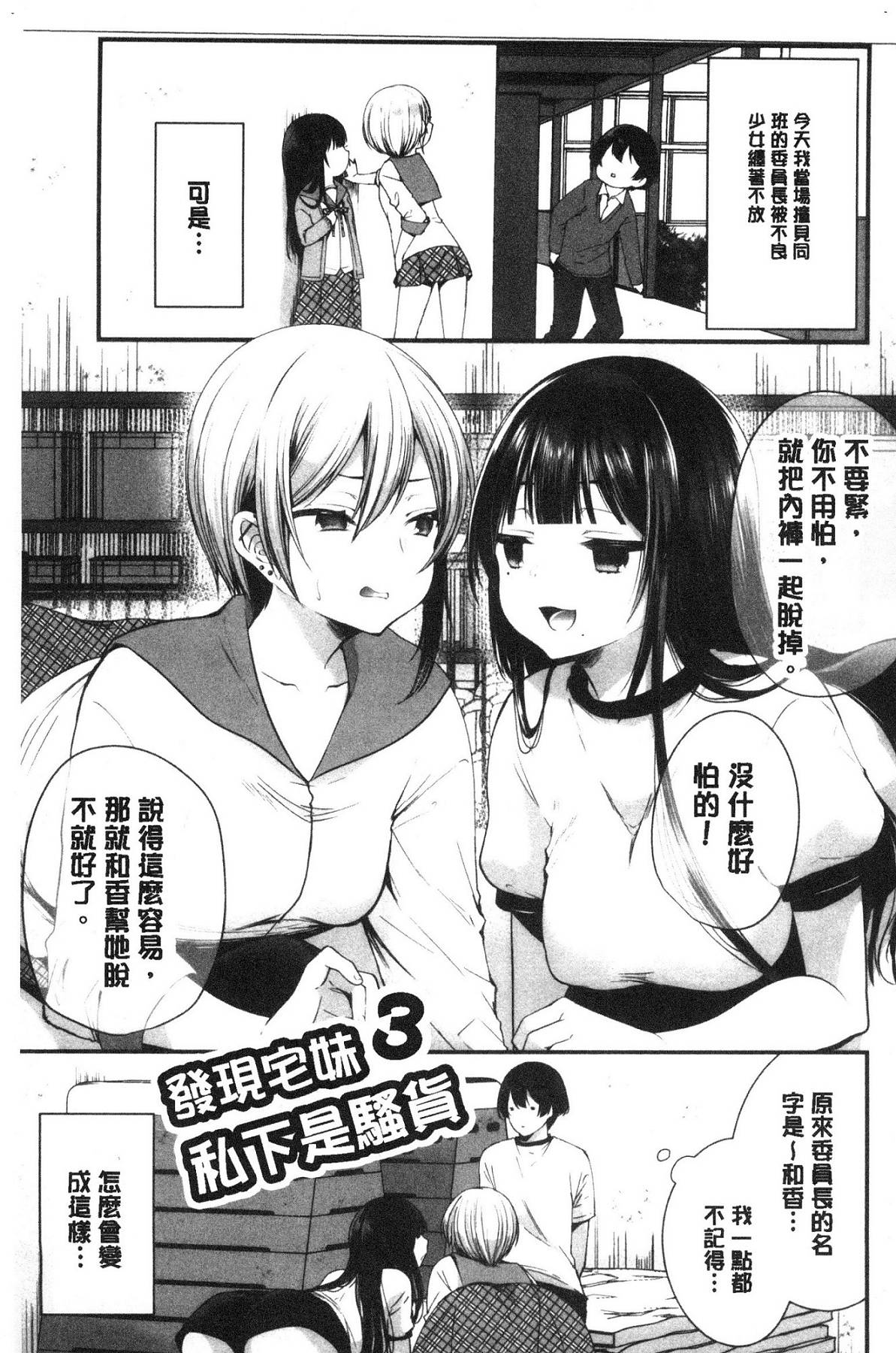 [風的工房][まれお] 裏アカ乙女発情期 開小帳乙女發情期