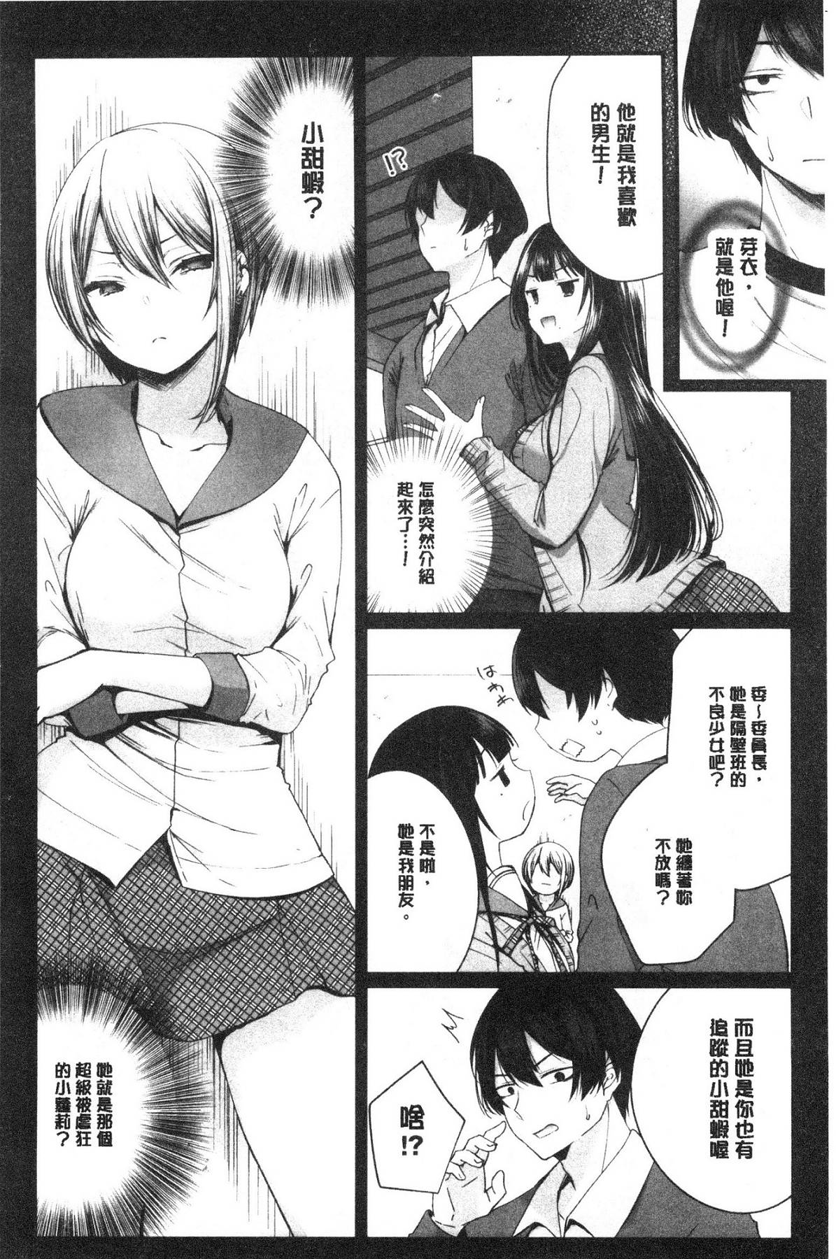 [風的工房][まれお] 裏アカ乙女発情期 開小帳乙女發情期