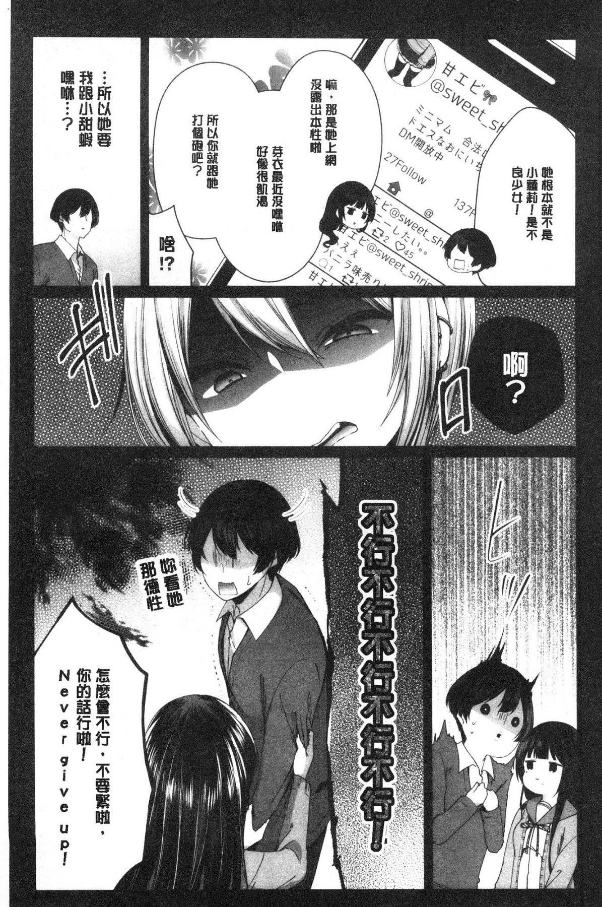 [風的工房][まれお] 裏アカ乙女発情期 開小帳乙女發情期