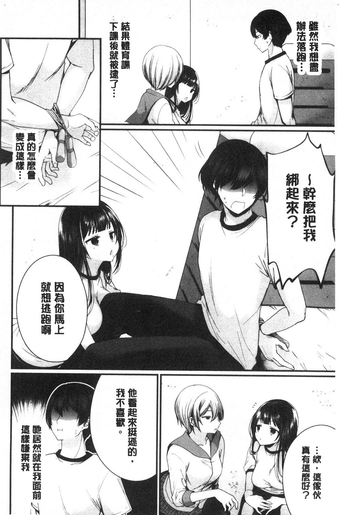 [風的工房][まれお] 裏アカ乙女発情期 開小帳乙女發情期