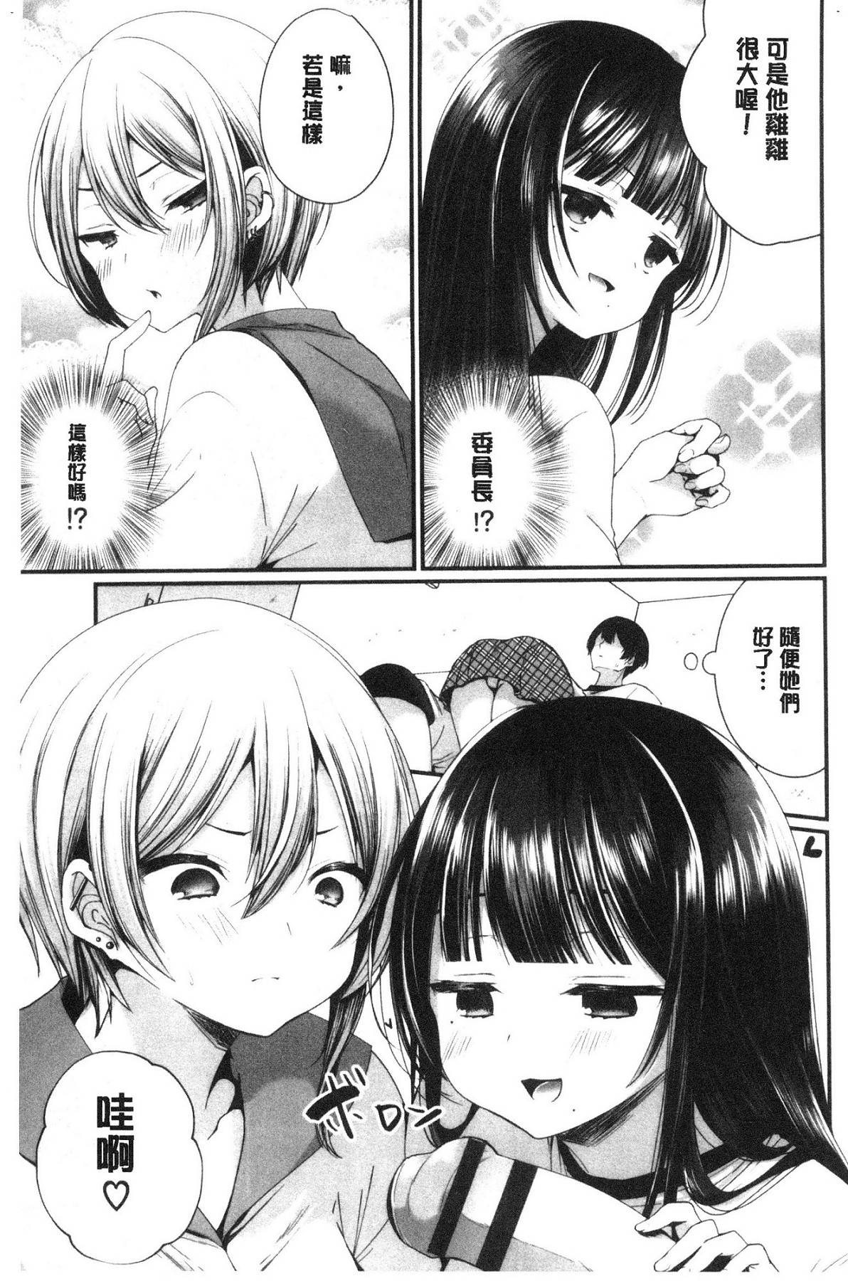 [風的工房][まれお] 裏アカ乙女発情期 開小帳乙女發情期