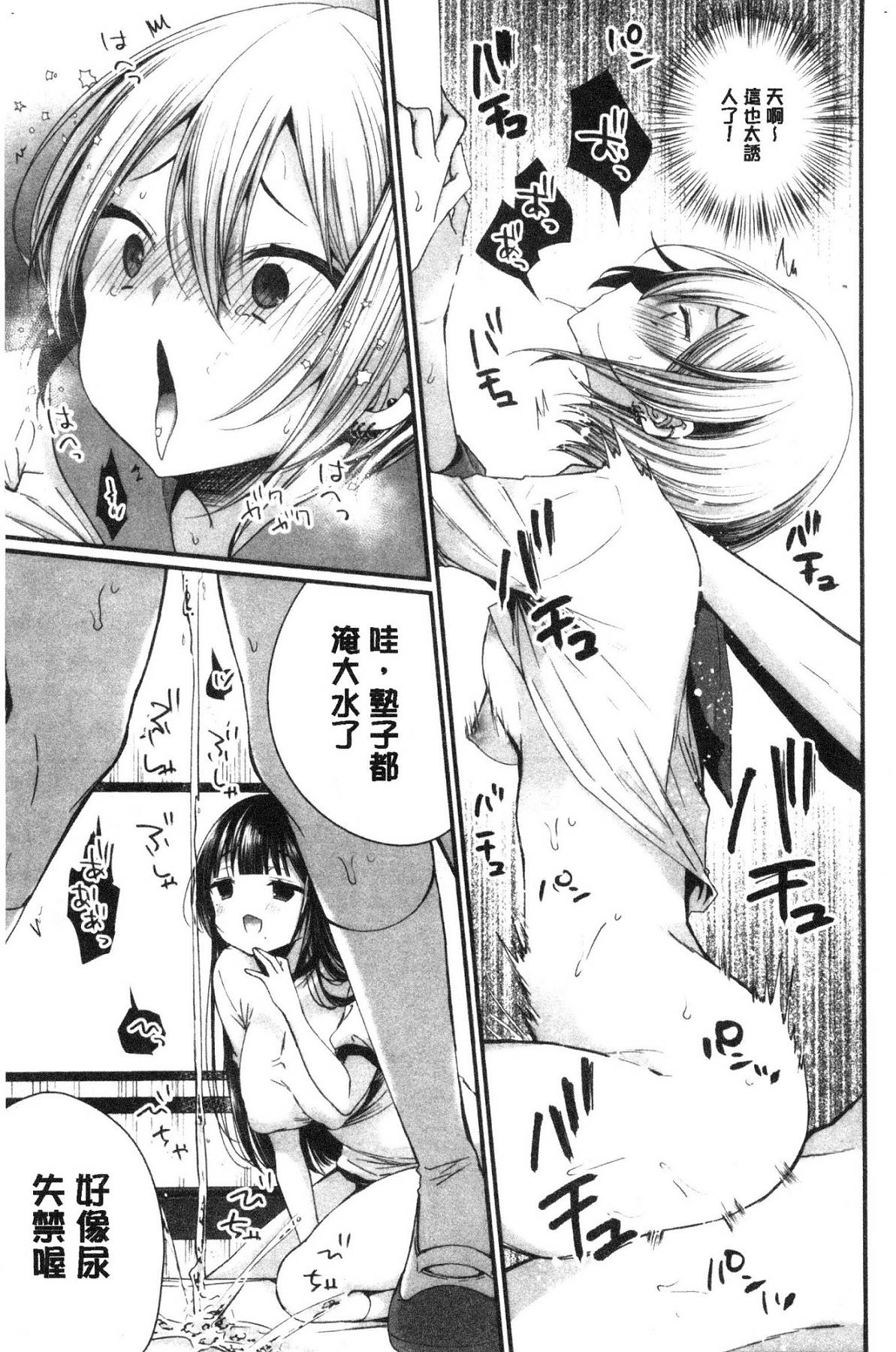 [風的工房][まれお] 裏アカ乙女発情期 開小帳乙女發情期
