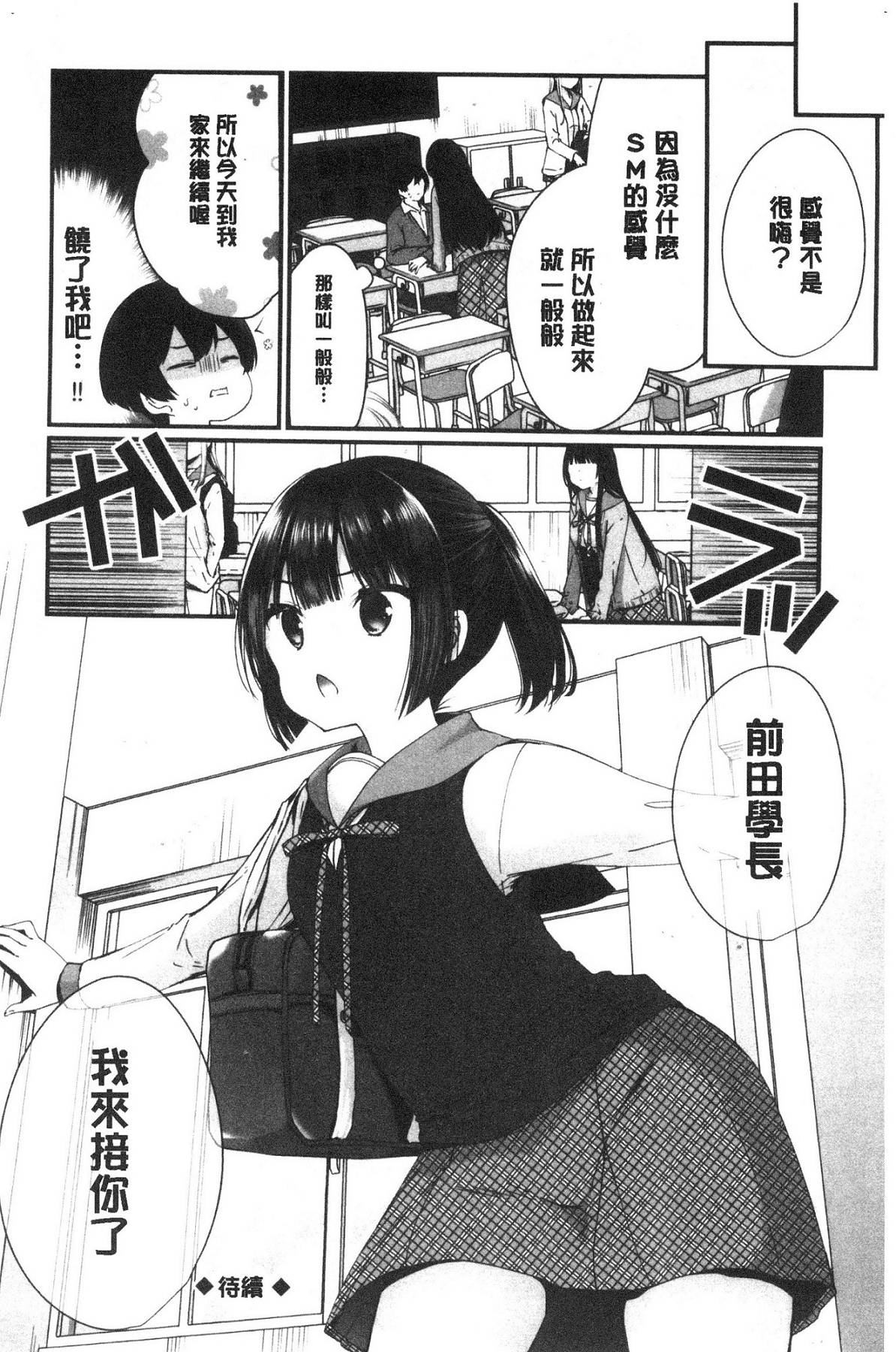 [風的工房][まれお] 裏アカ乙女発情期 開小帳乙女發情期