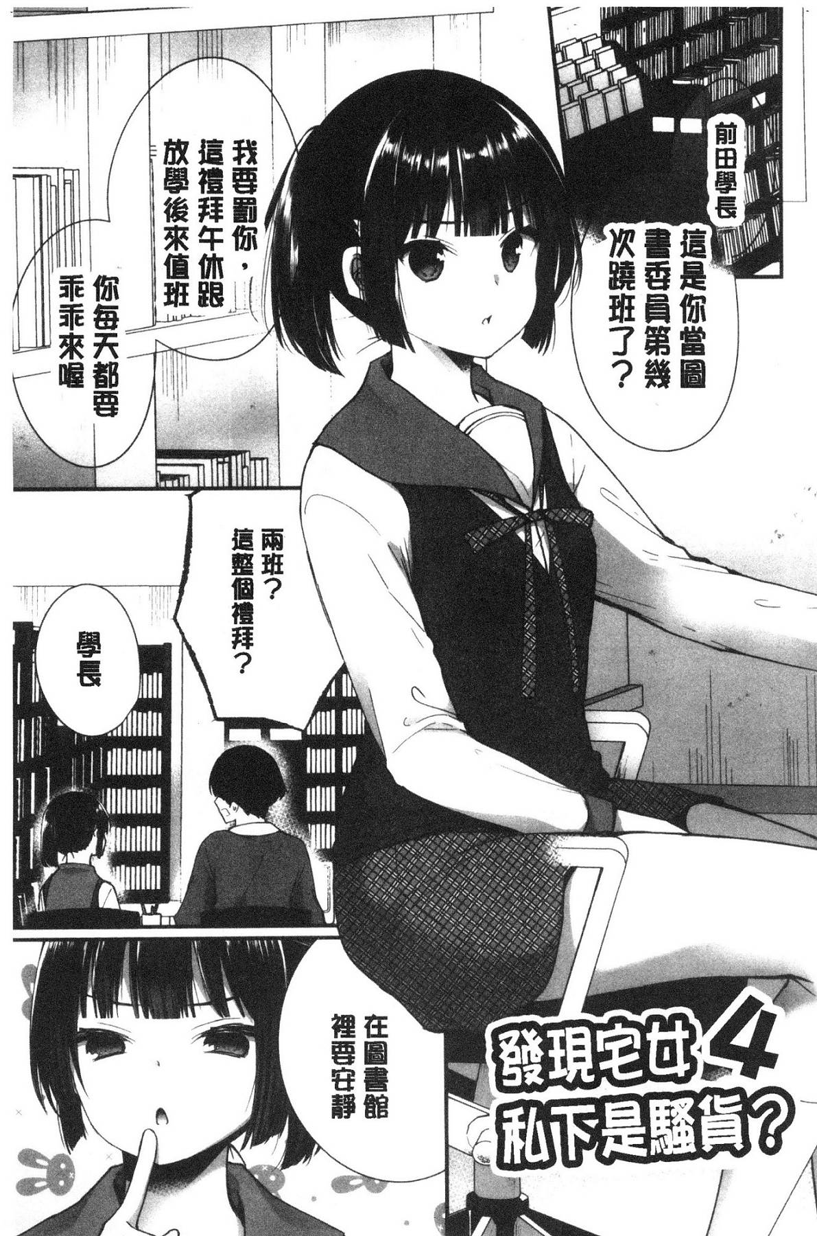 [風的工房][まれお] 裏アカ乙女発情期 開小帳乙女發情期