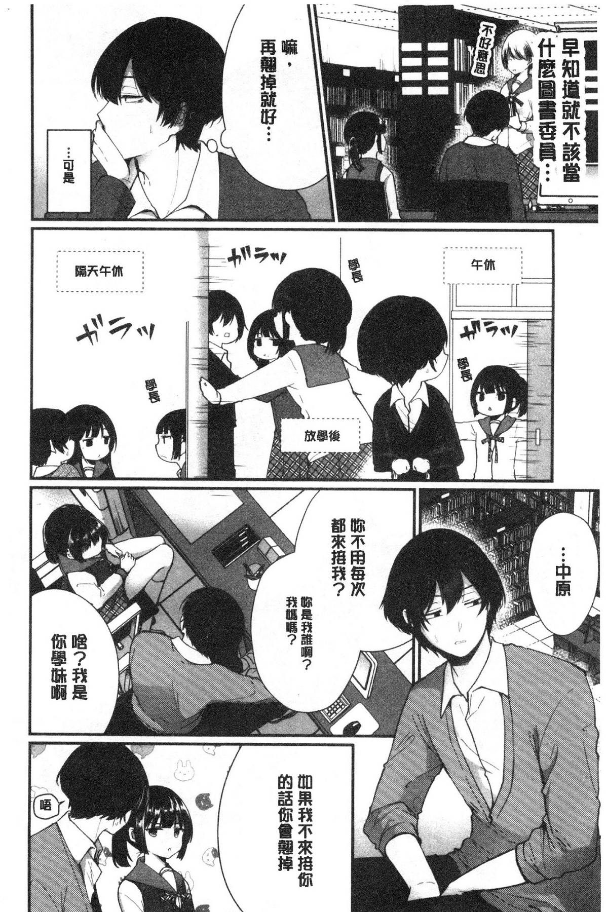 [風的工房][まれお] 裏アカ乙女発情期 開小帳乙女發情期