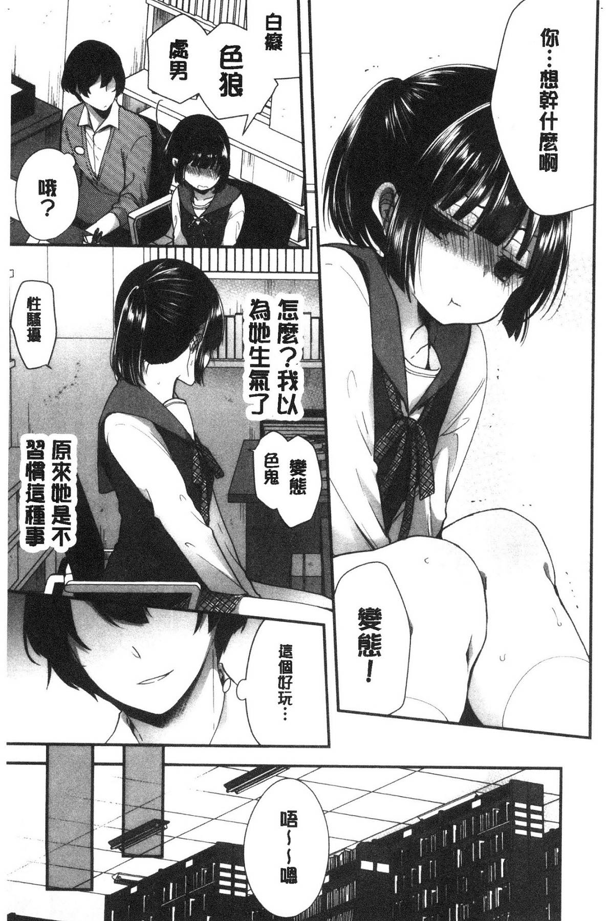 [風的工房][まれお] 裏アカ乙女発情期 開小帳乙女發情期