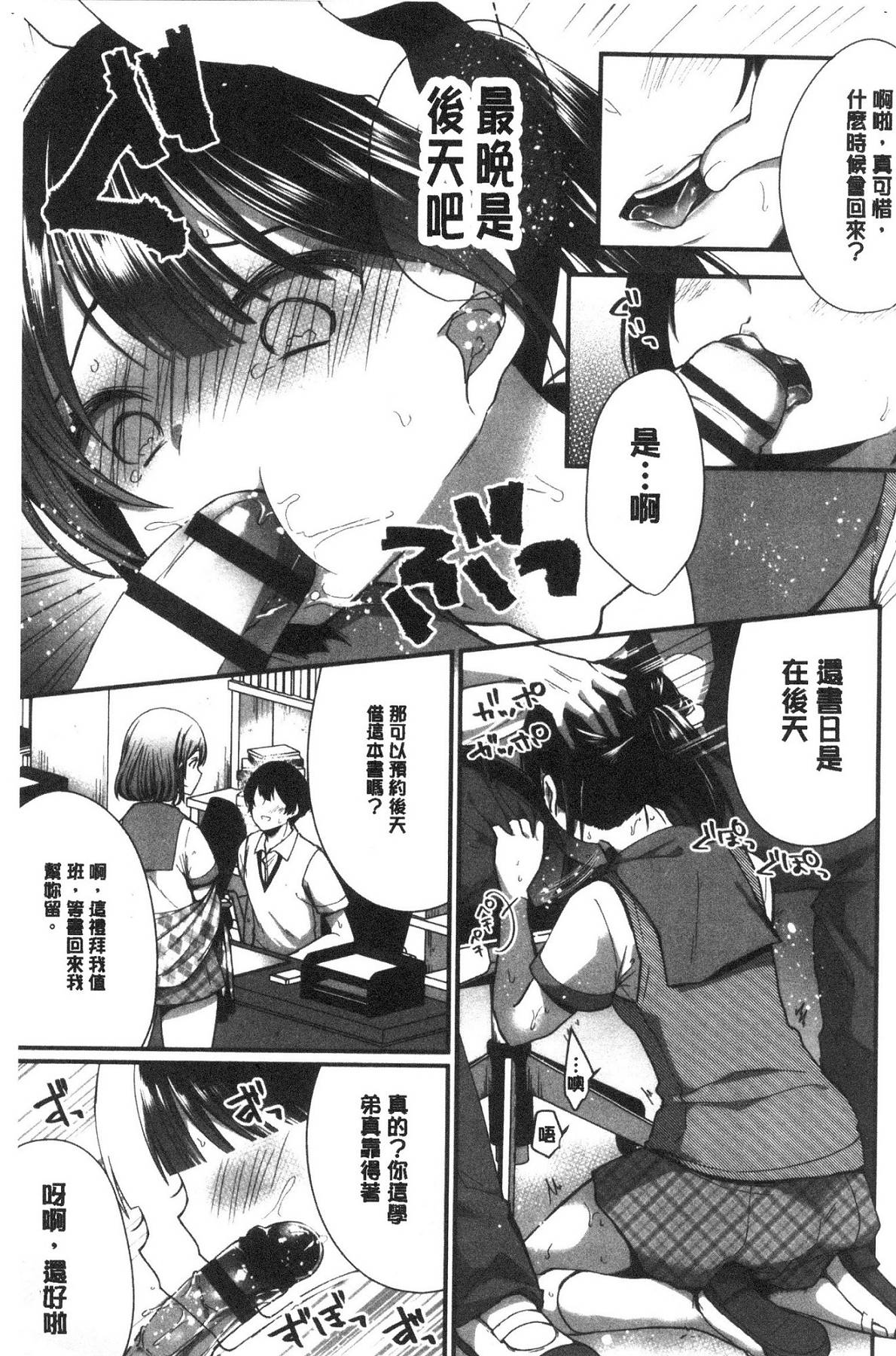 [風的工房][まれお] 裏アカ乙女発情期 開小帳乙女發情期