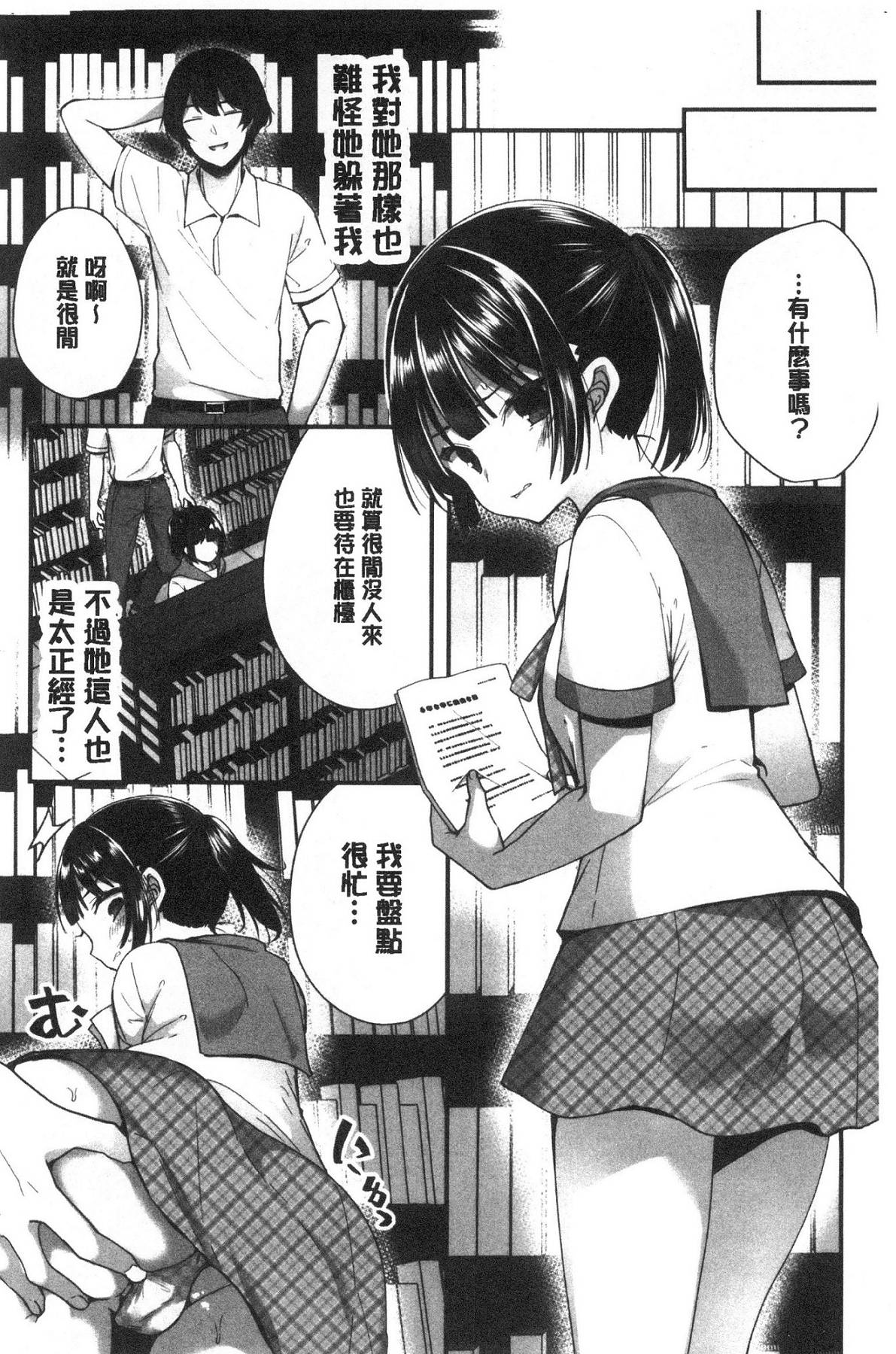 [風的工房][まれお] 裏アカ乙女発情期 開小帳乙女發情期