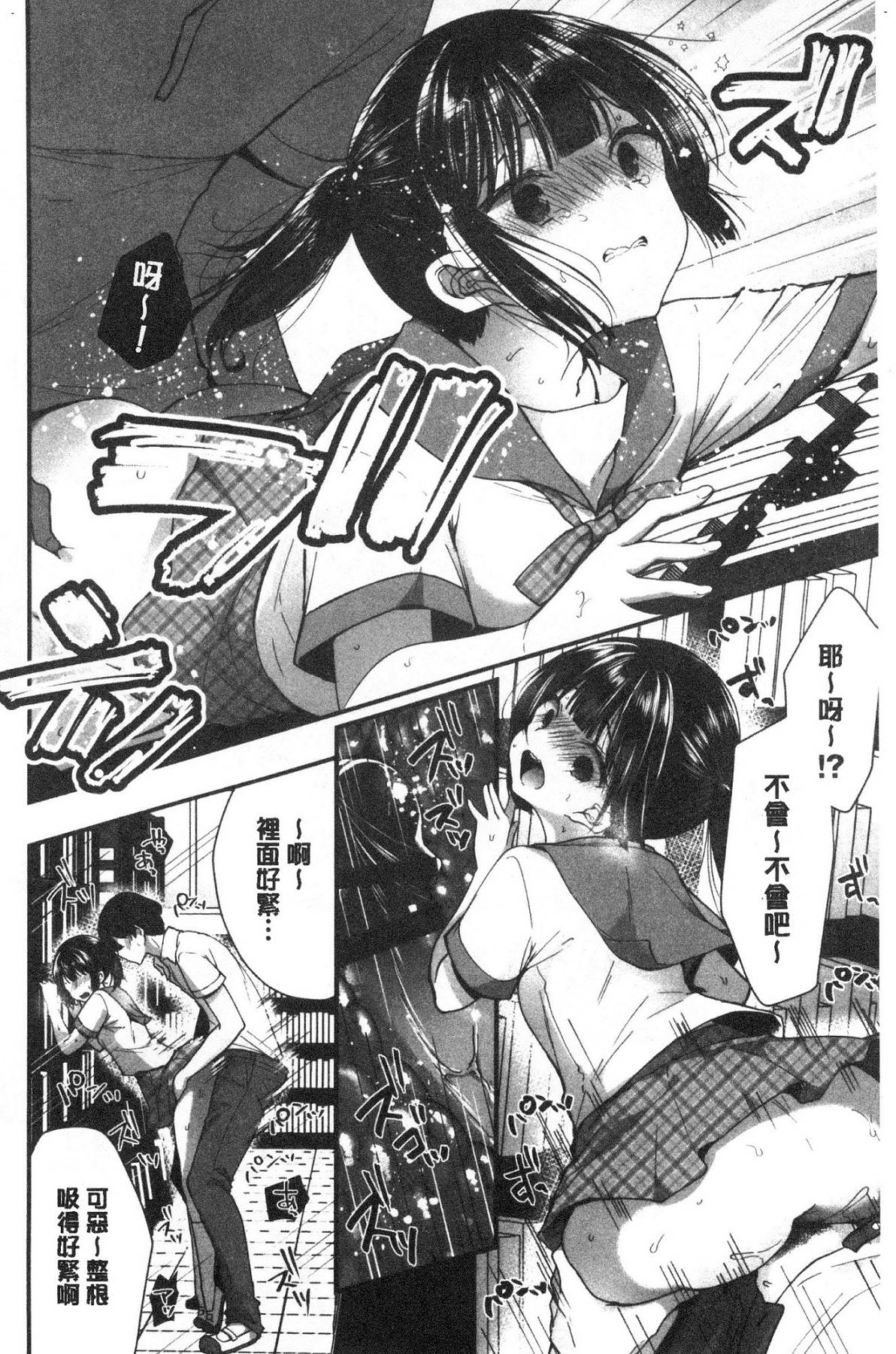 [風的工房][まれお] 裏アカ乙女発情期 開小帳乙女發情期