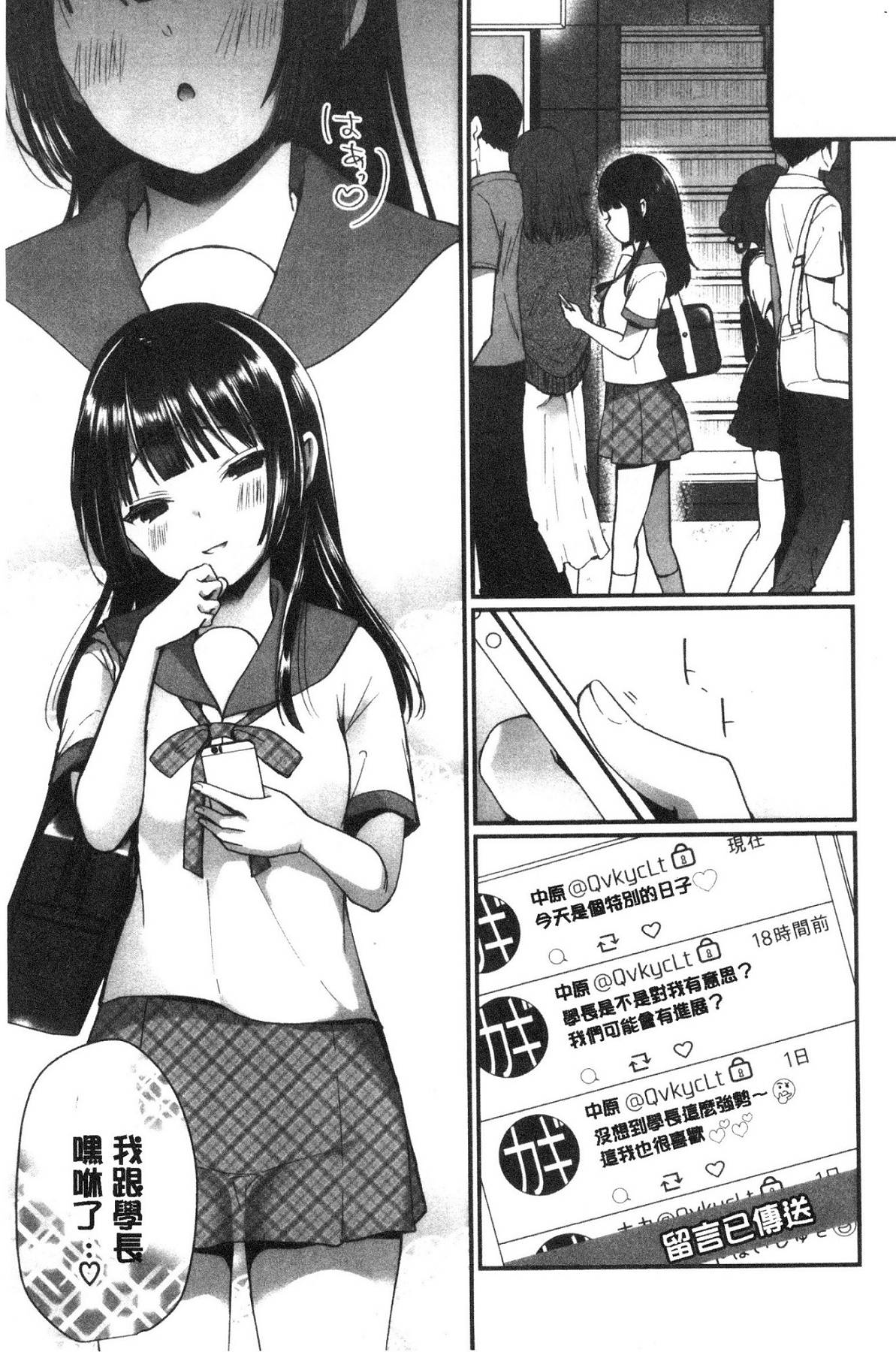 [風的工房][まれお] 裏アカ乙女発情期 開小帳乙女發情期