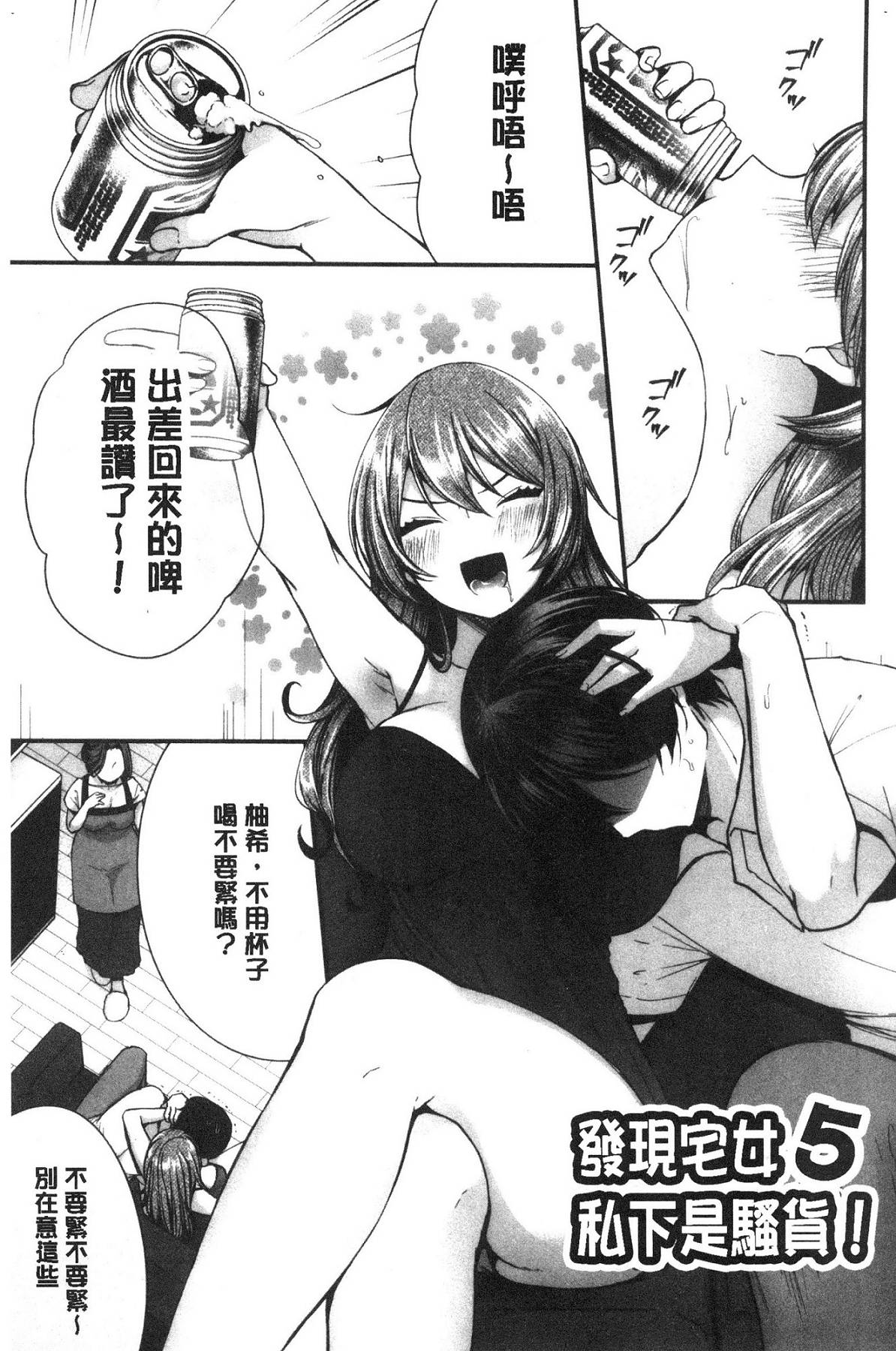 [風的工房][まれお] 裏アカ乙女発情期 開小帳乙女發情期