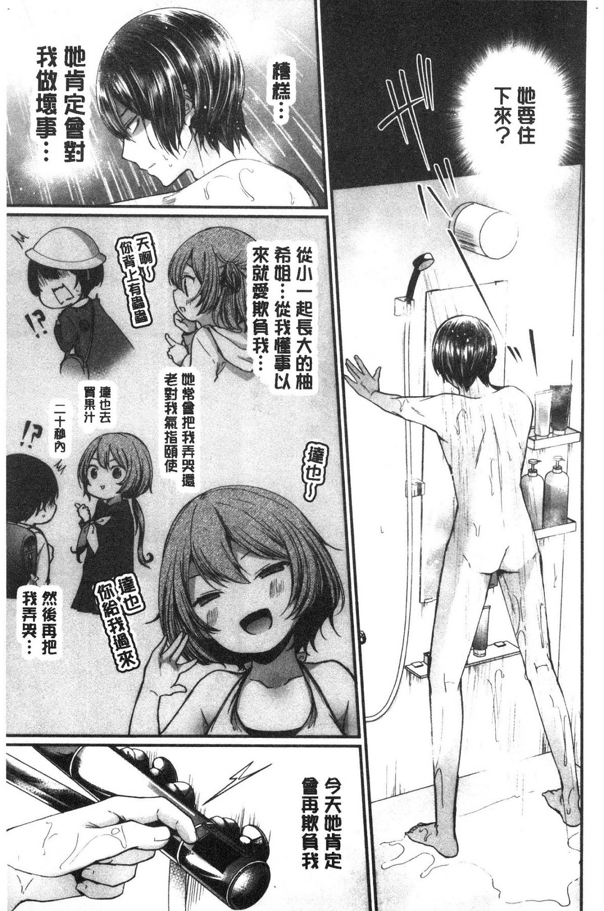 [風的工房][まれお] 裏アカ乙女発情期 開小帳乙女發情期