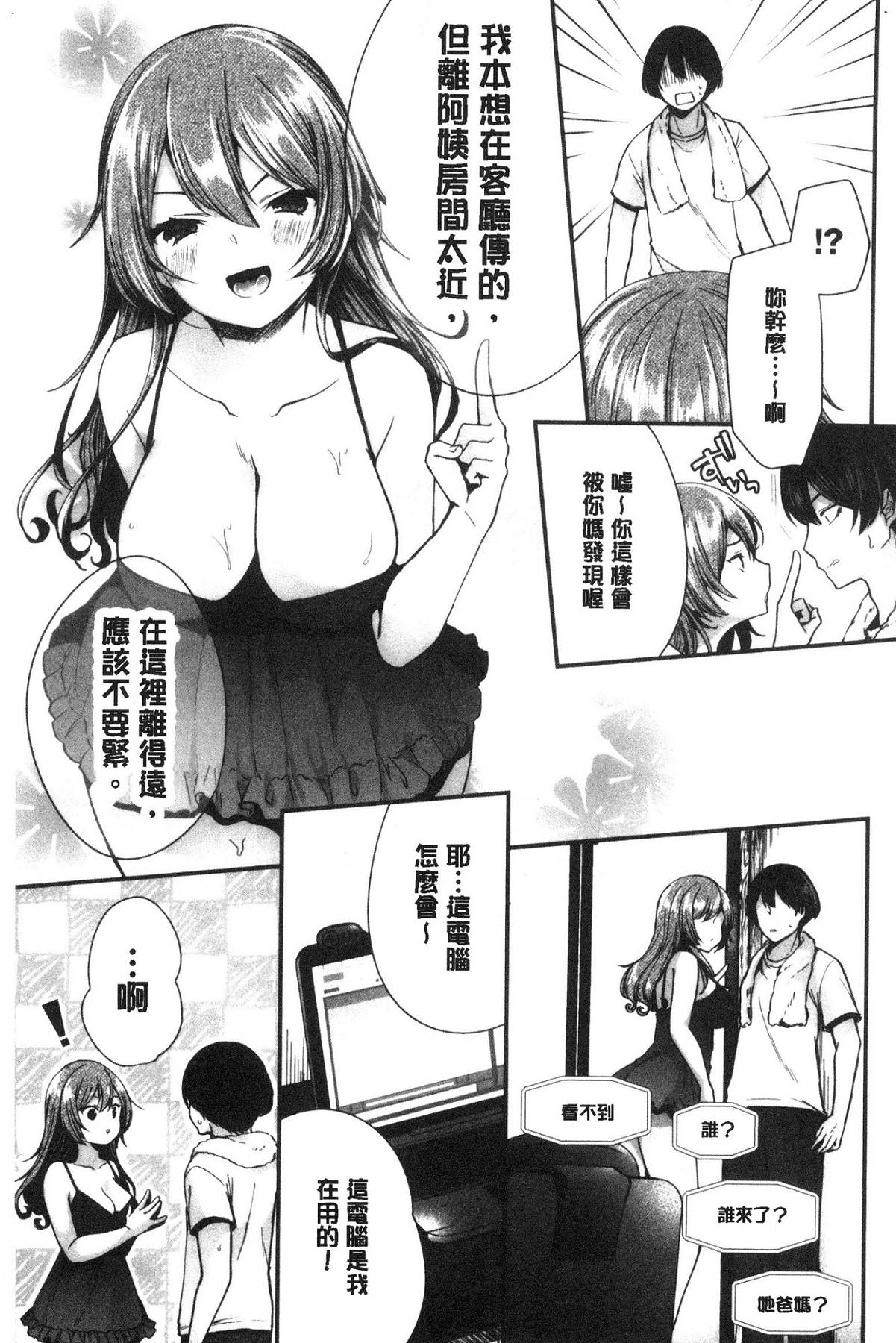[風的工房][まれお] 裏アカ乙女発情期 開小帳乙女發情期