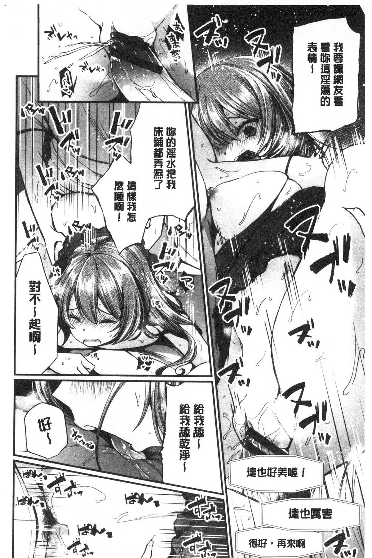 [風的工房][まれお] 裏アカ乙女発情期 開小帳乙女發情期