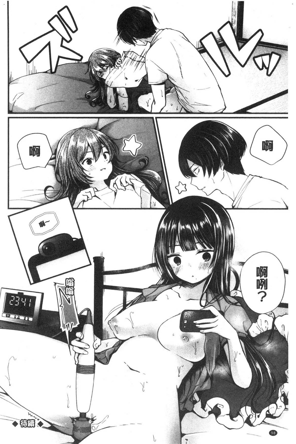 [風的工房][まれお] 裏アカ乙女発情期 開小帳乙女發情期