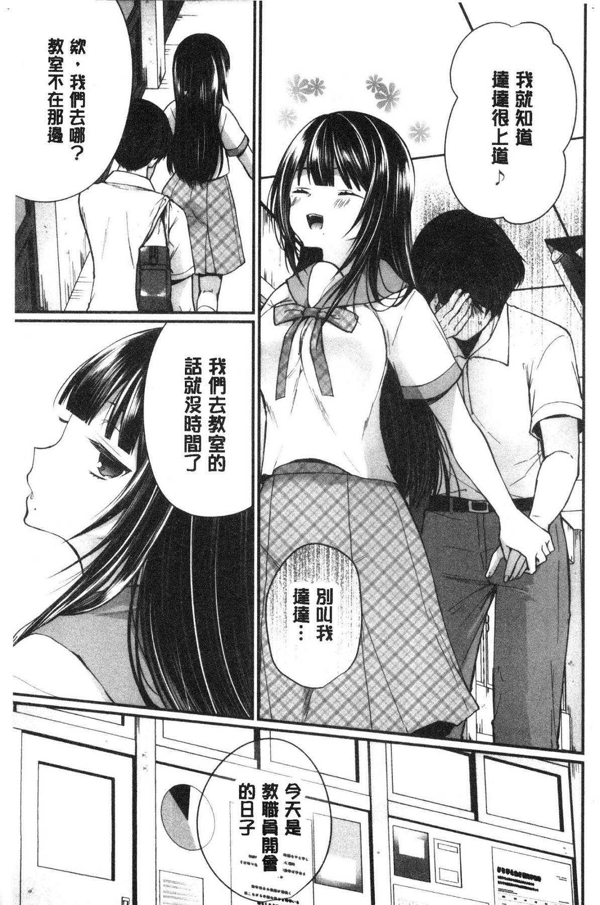 [風的工房][まれお] 裏アカ乙女発情期 開小帳乙女發情期
