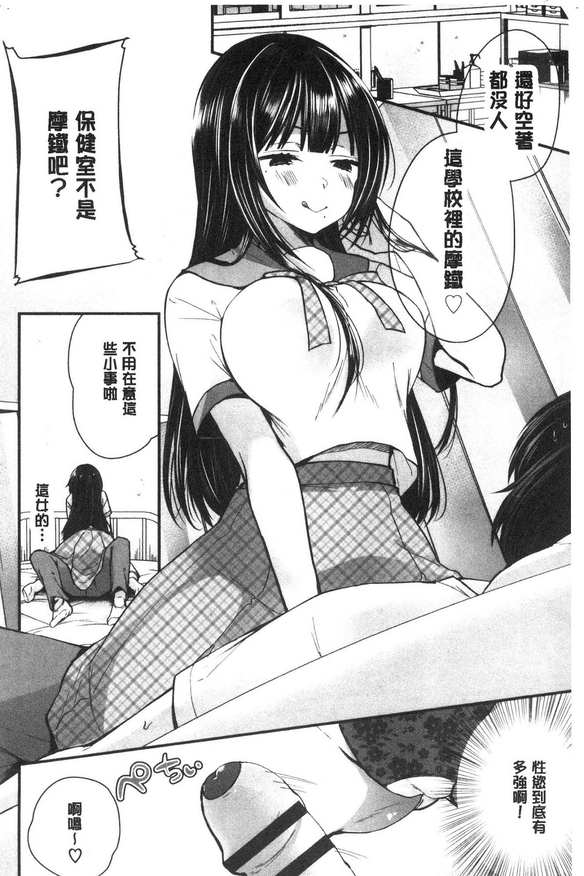 [風的工房][まれお] 裏アカ乙女発情期 開小帳乙女發情期