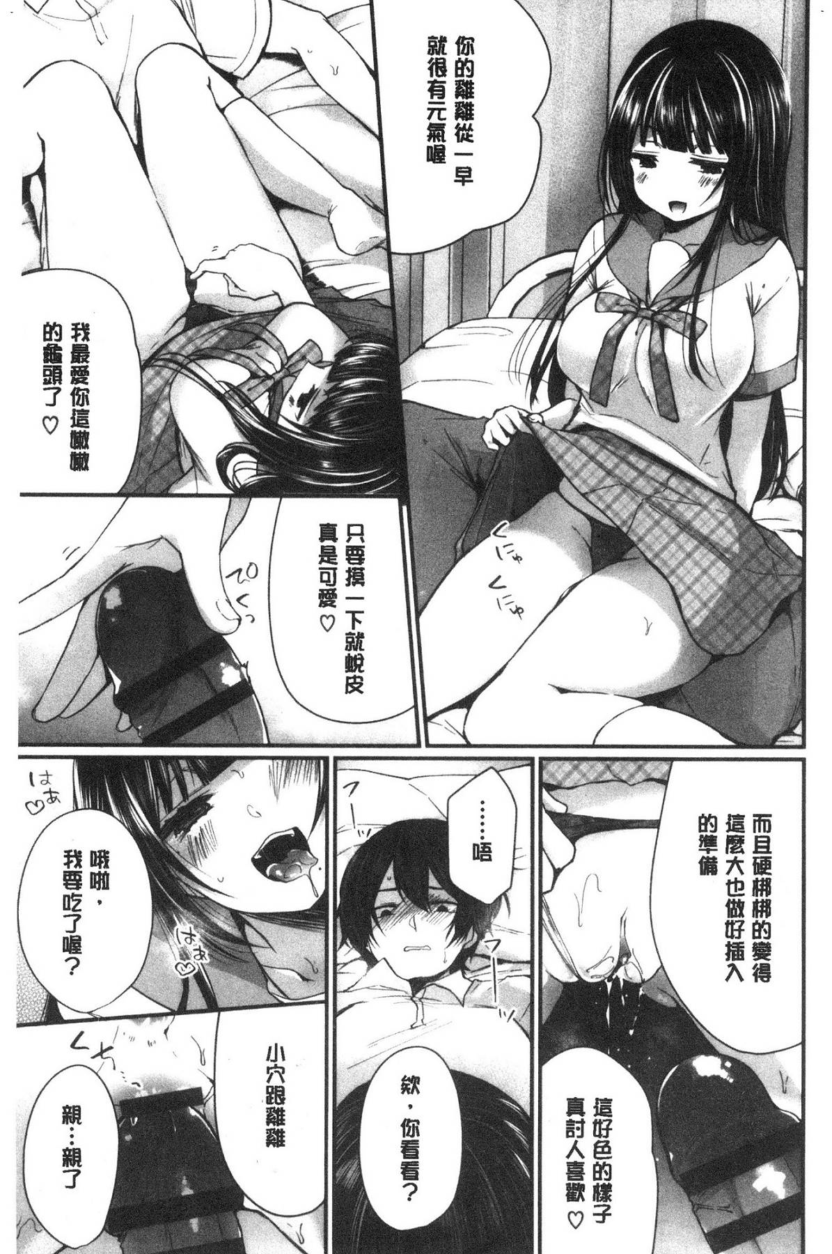 [風的工房][まれお] 裏アカ乙女発情期 開小帳乙女發情期