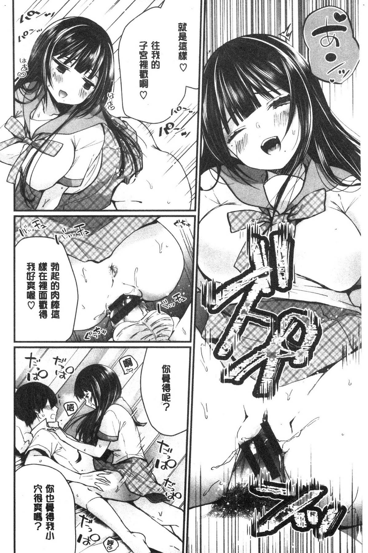 [風的工房][まれお] 裏アカ乙女発情期 開小帳乙女發情期