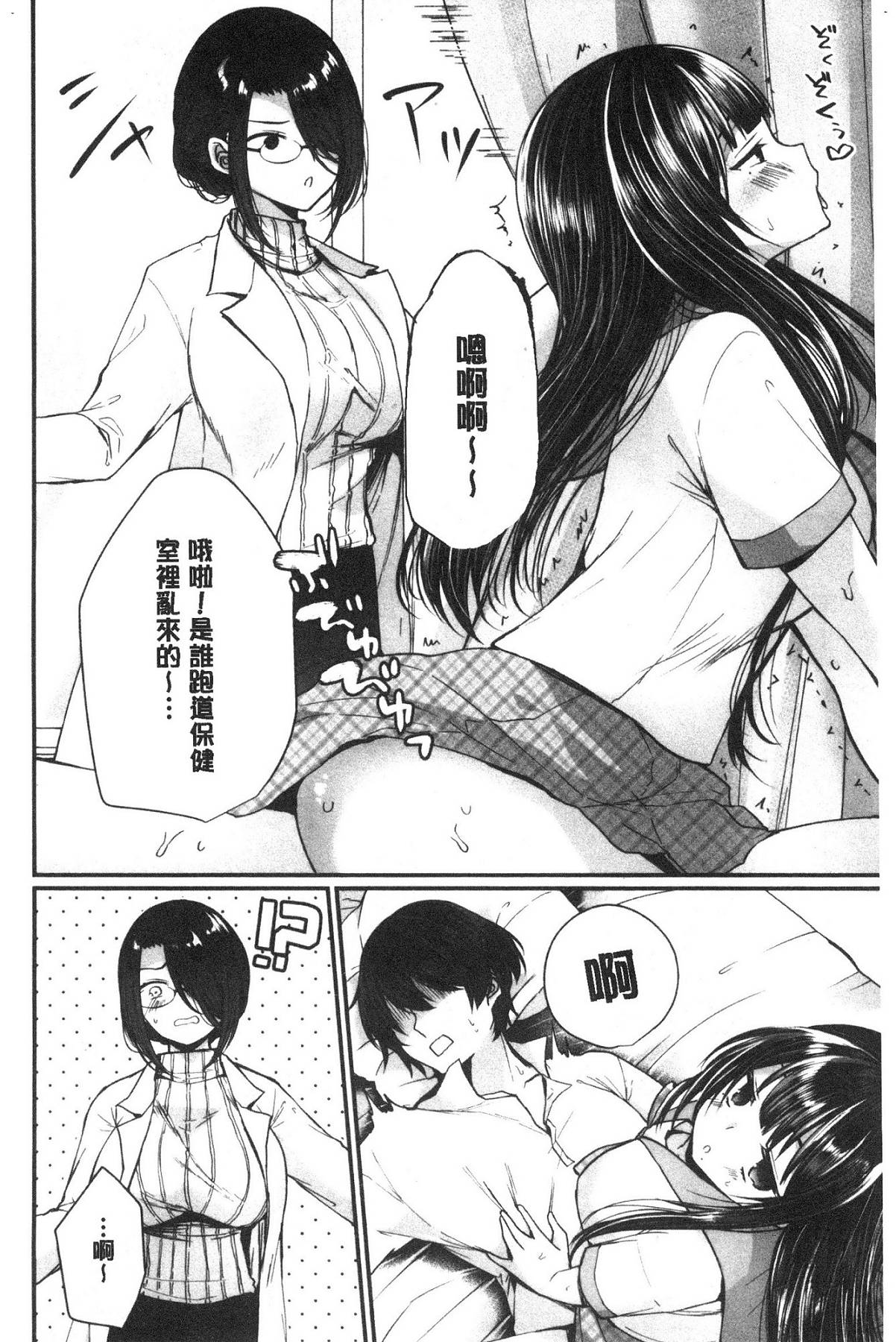 [風的工房][まれお] 裏アカ乙女発情期 開小帳乙女發情期