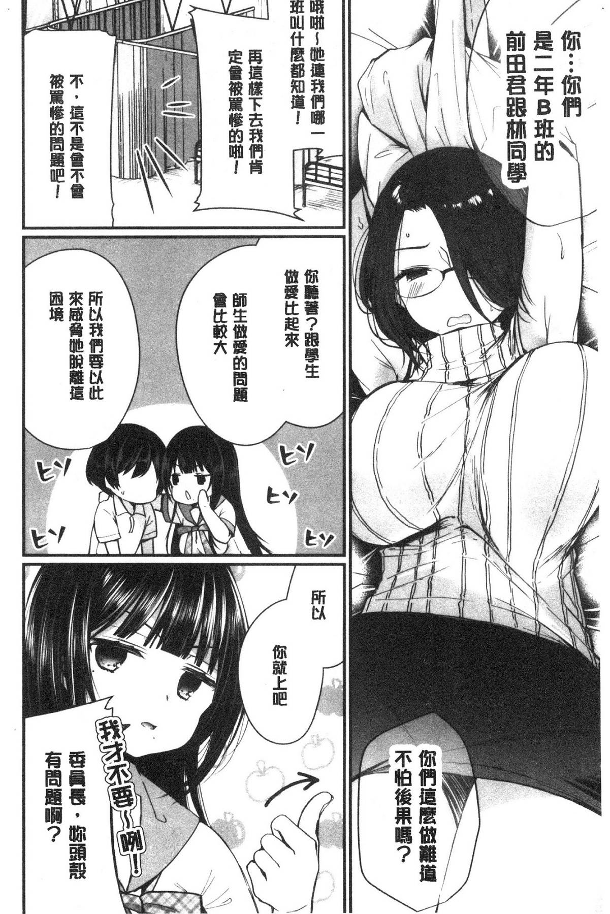 [風的工房][まれお] 裏アカ乙女発情期 開小帳乙女發情期