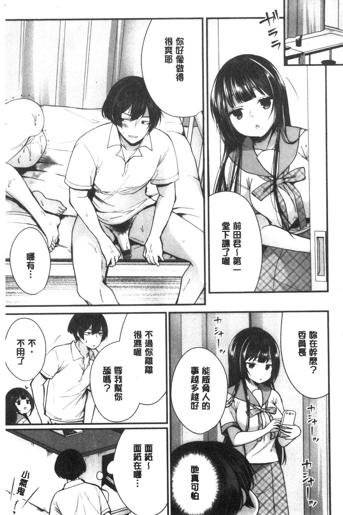 [風的工房][まれお] 裏アカ乙女発情期 開小帳乙女發情期