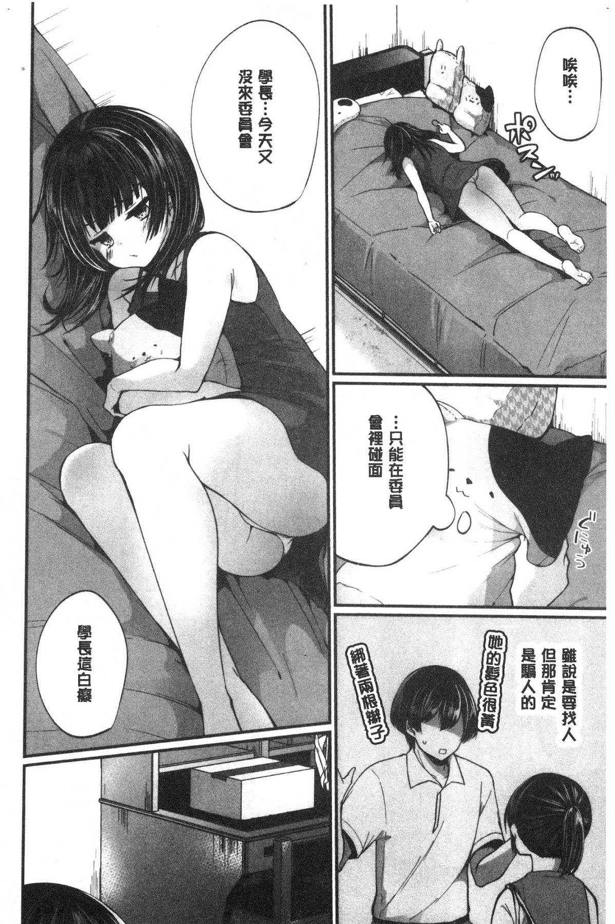 [風的工房][まれお] 裏アカ乙女発情期 開小帳乙女發情期