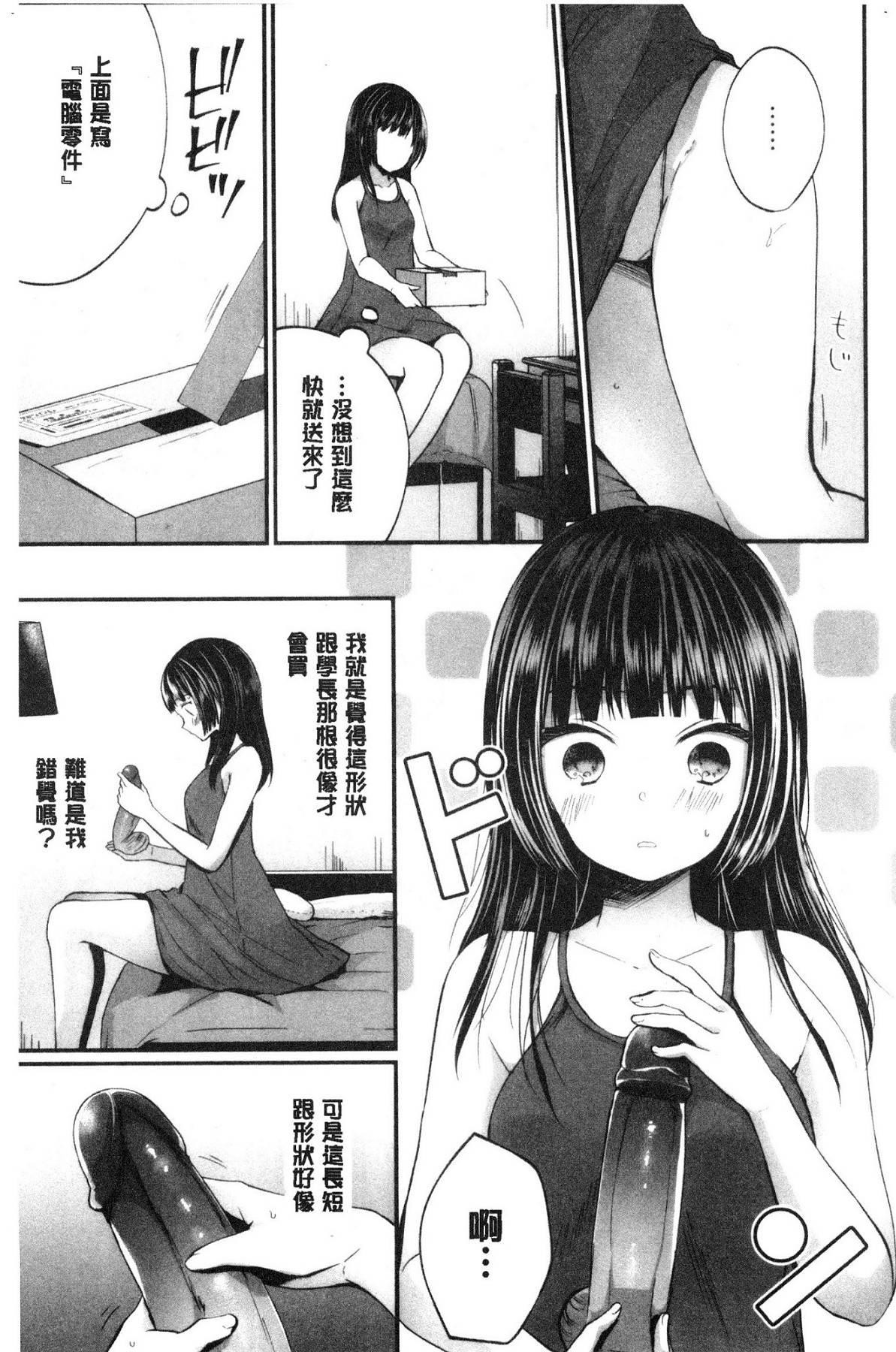 [風的工房][まれお] 裏アカ乙女発情期 開小帳乙女發情期