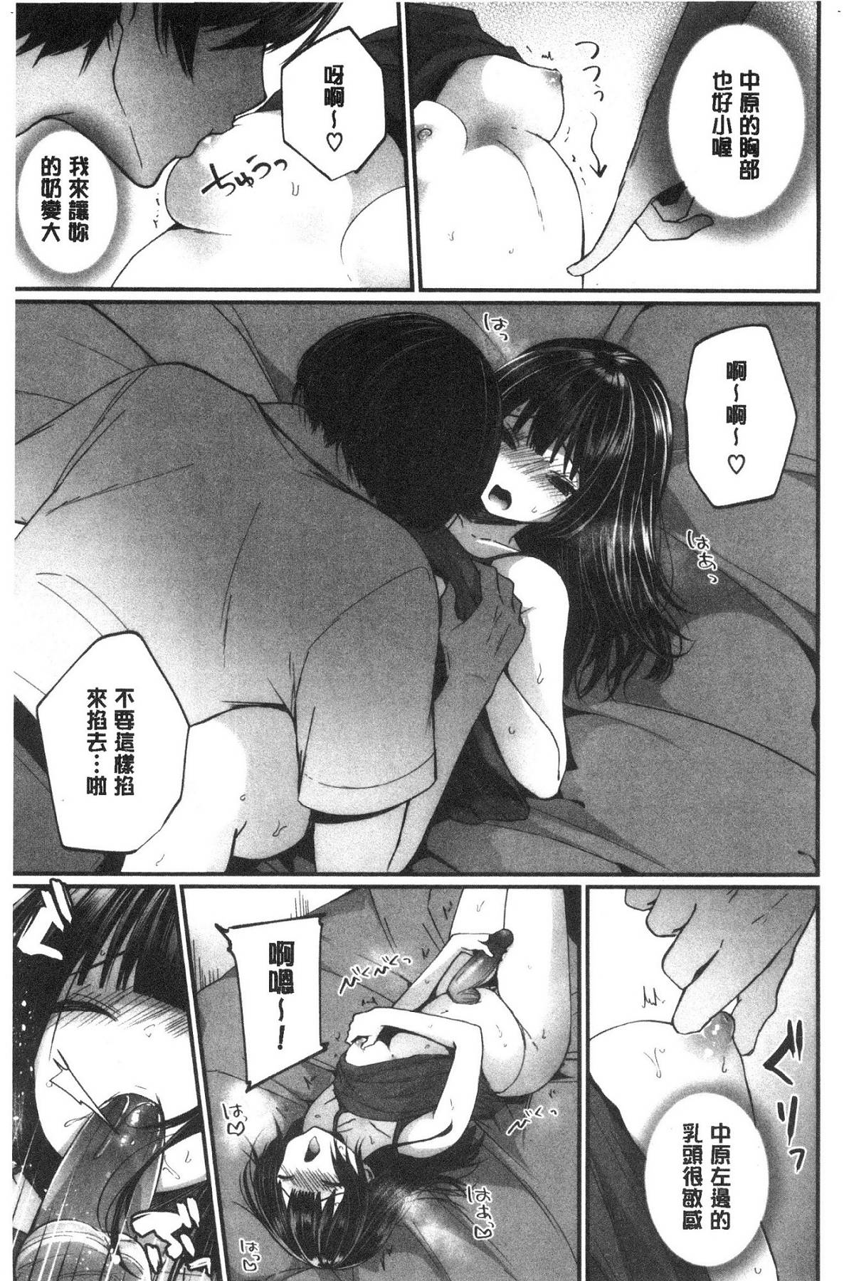 [風的工房][まれお] 裏アカ乙女発情期 開小帳乙女發情期