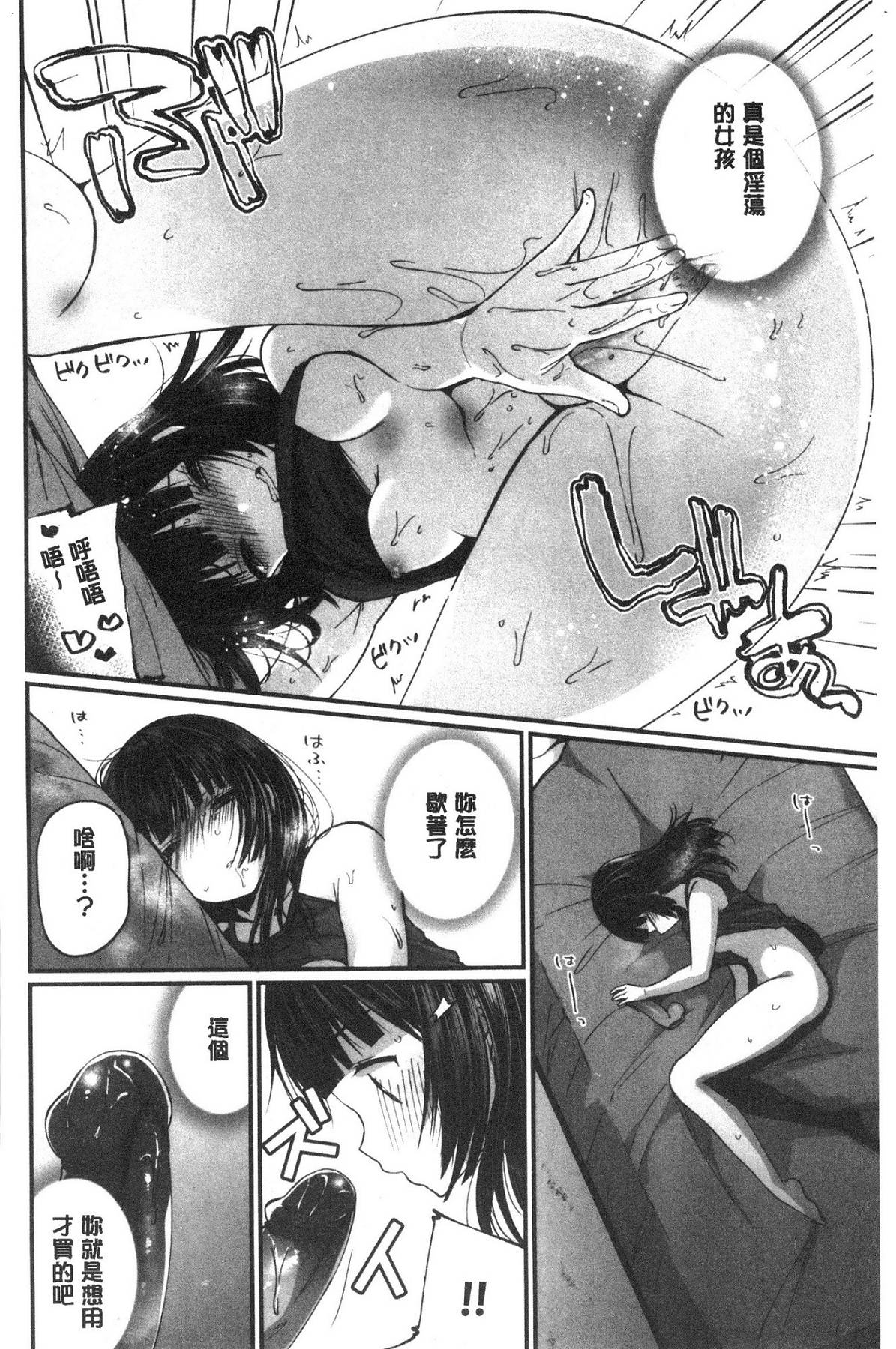 [風的工房][まれお] 裏アカ乙女発情期 開小帳乙女發情期