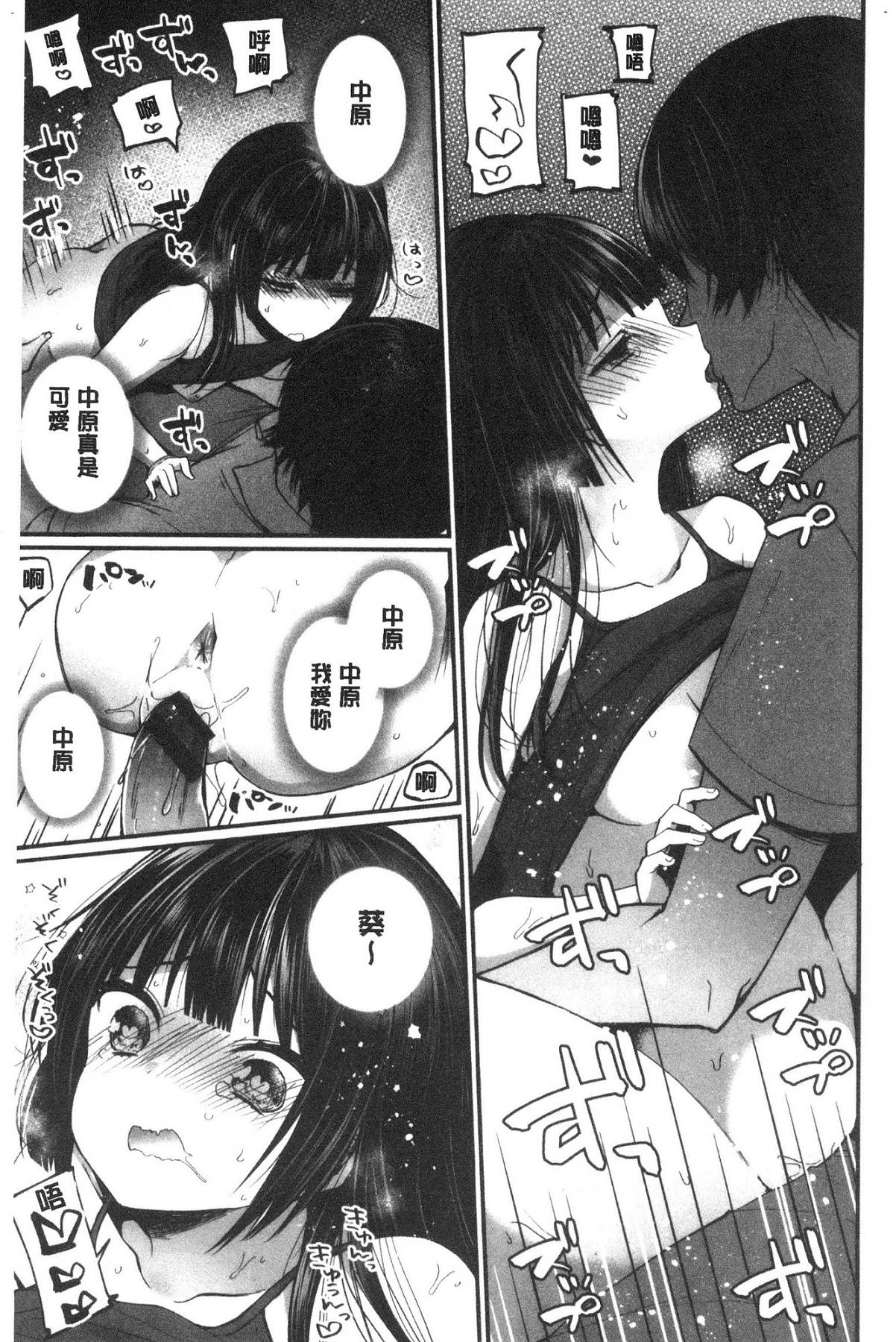 [風的工房][まれお] 裏アカ乙女発情期 開小帳乙女發情期