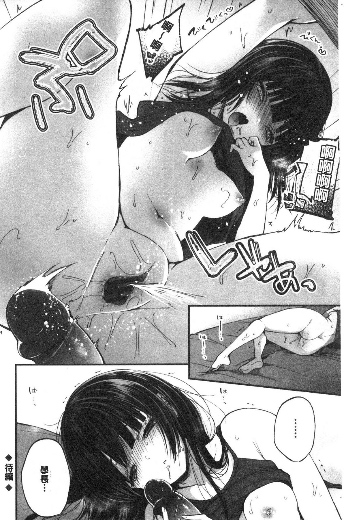 [風的工房][まれお] 裏アカ乙女発情期 開小帳乙女發情期