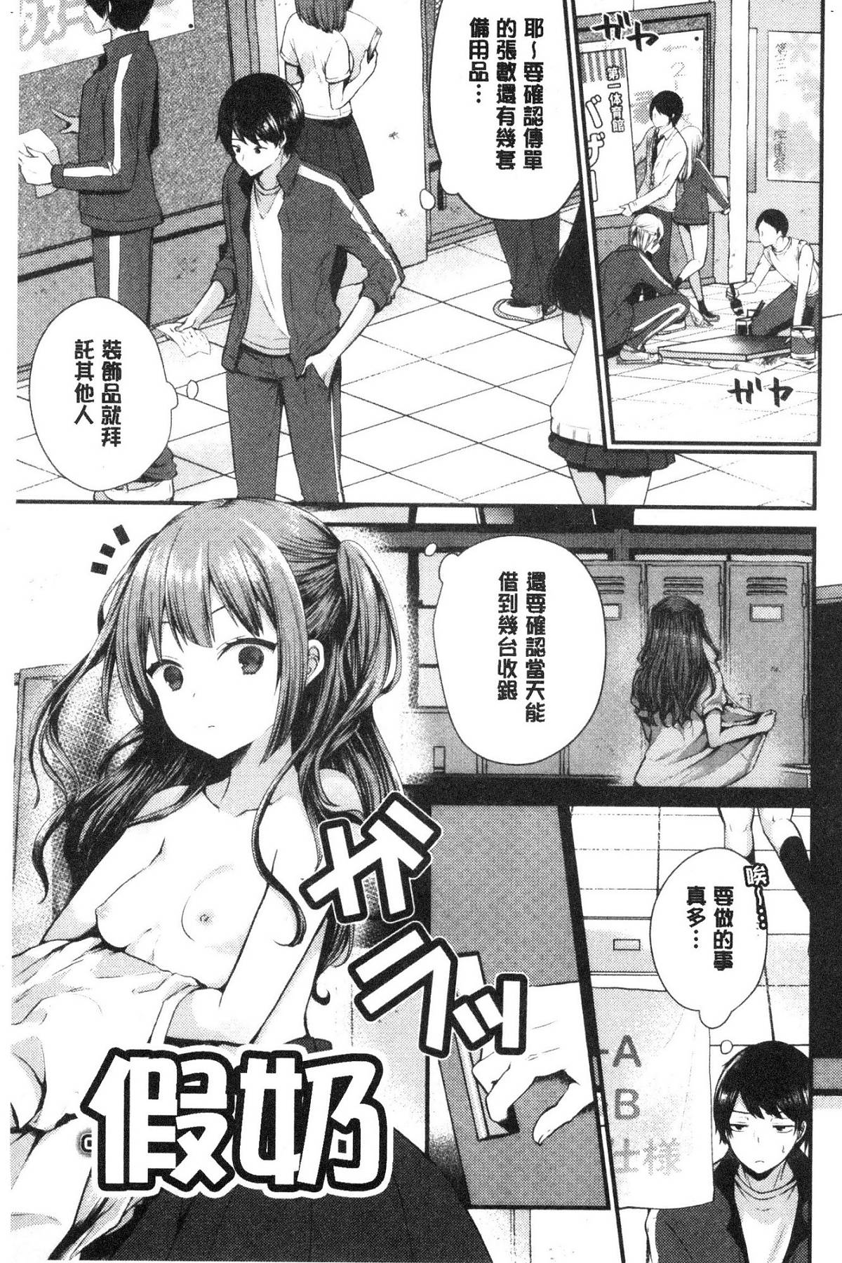 [風的工房][まれお] 裏アカ乙女発情期 開小帳乙女發情期