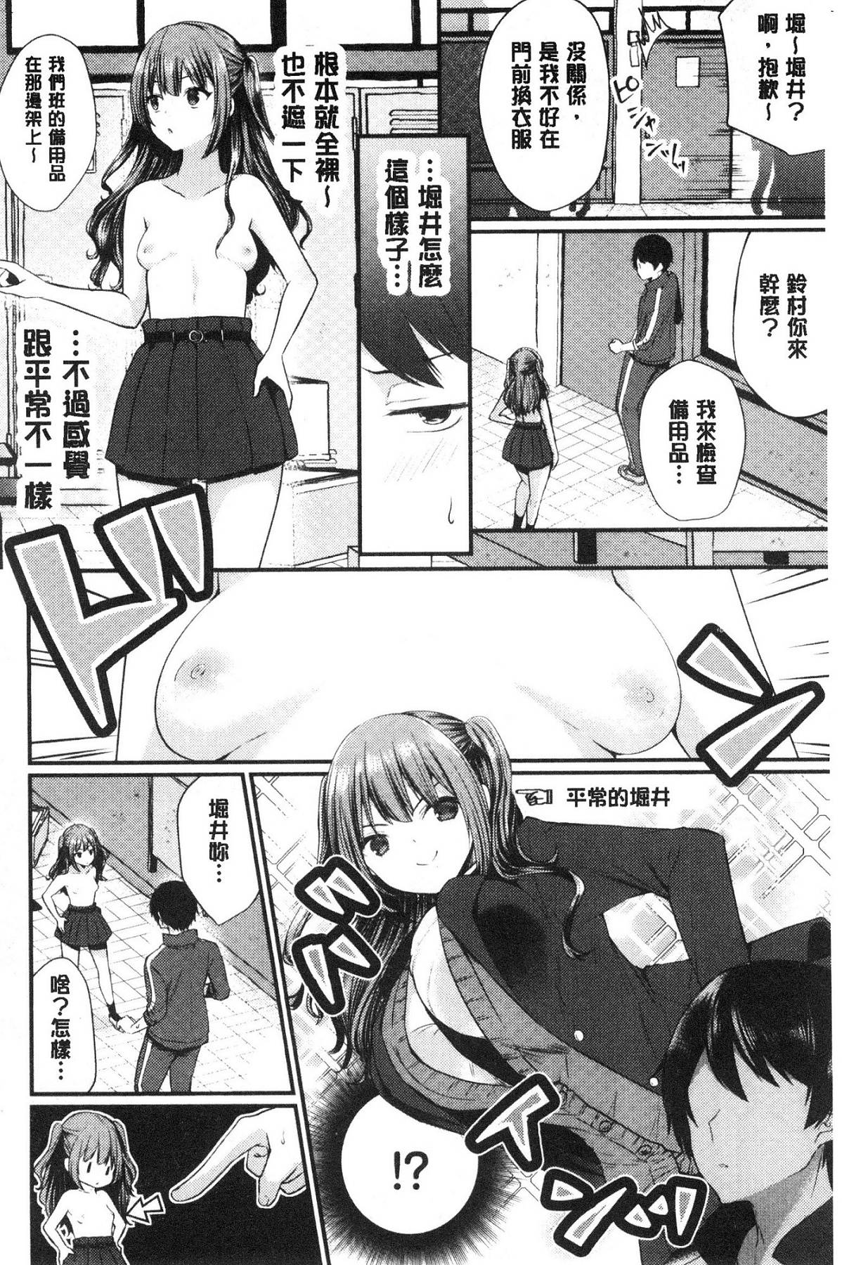 [風的工房][まれお] 裏アカ乙女発情期 開小帳乙女發情期
