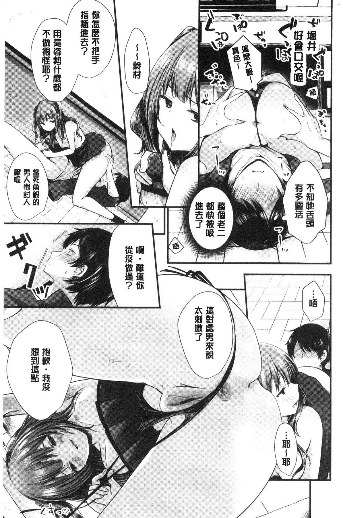 [風的工房][まれお] 裏アカ乙女発情期 開小帳乙女發情期