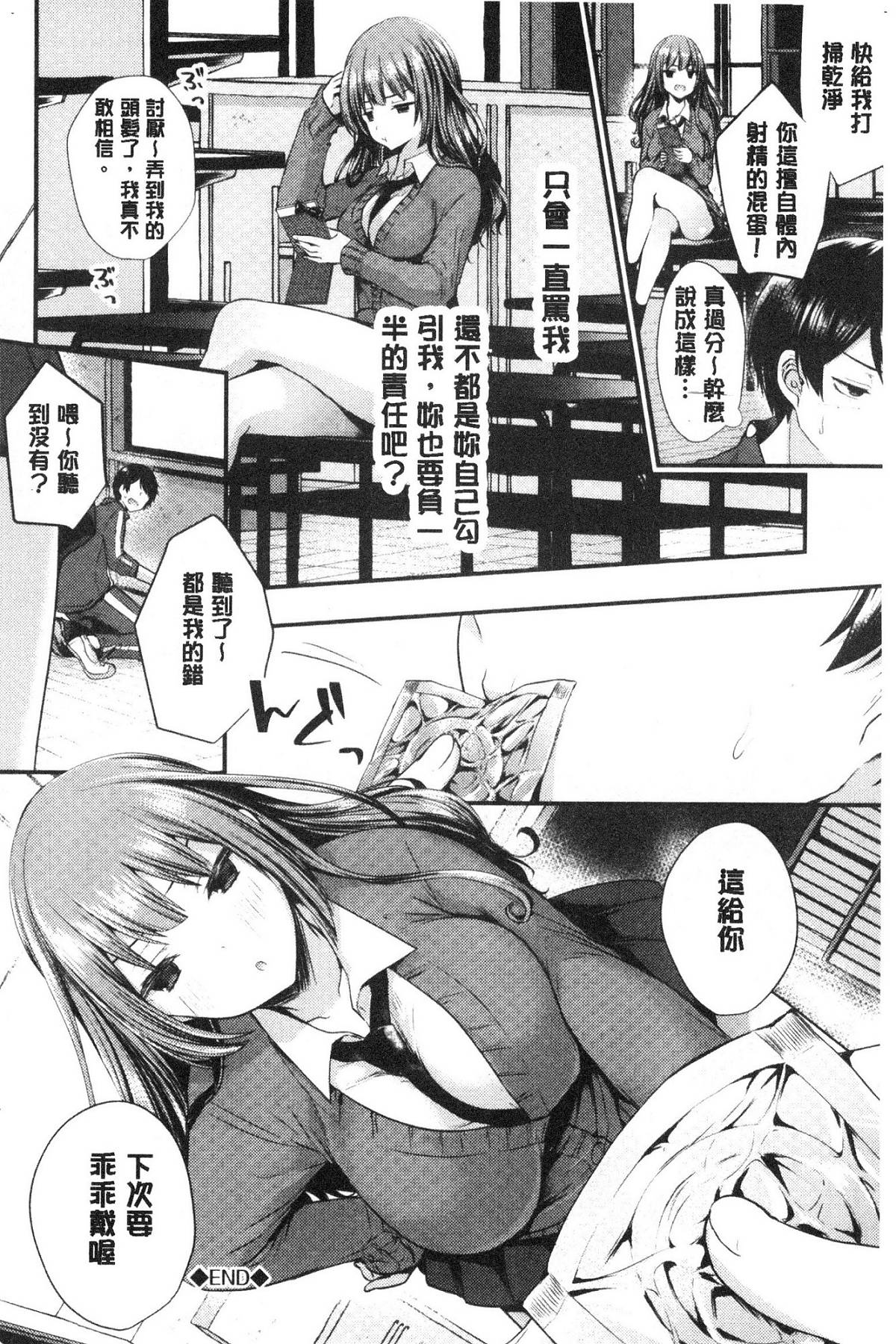 [風的工房][まれお] 裏アカ乙女発情期 開小帳乙女發情期