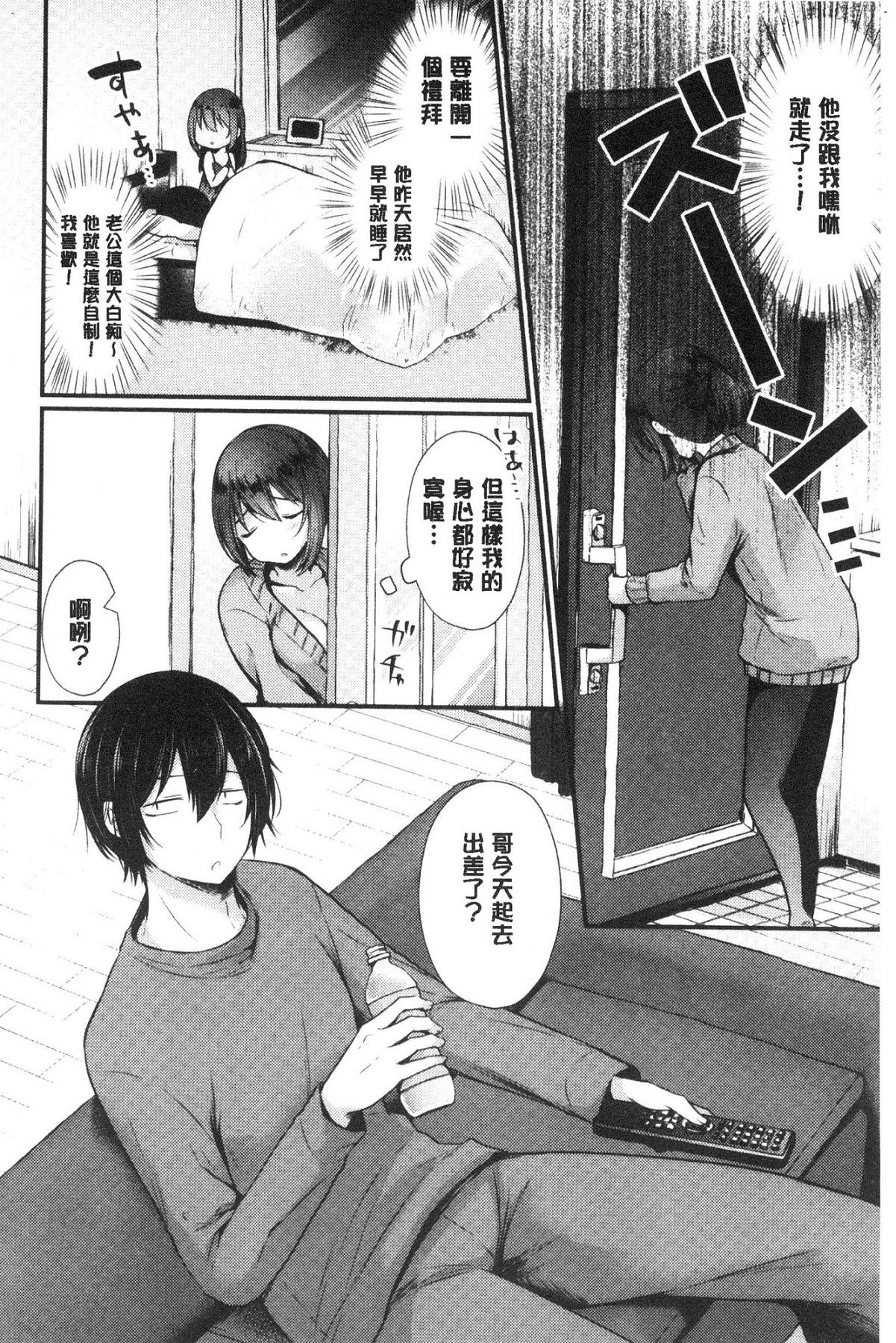 [風的工房][まれお] 裏アカ乙女発情期 開小帳乙女發情期