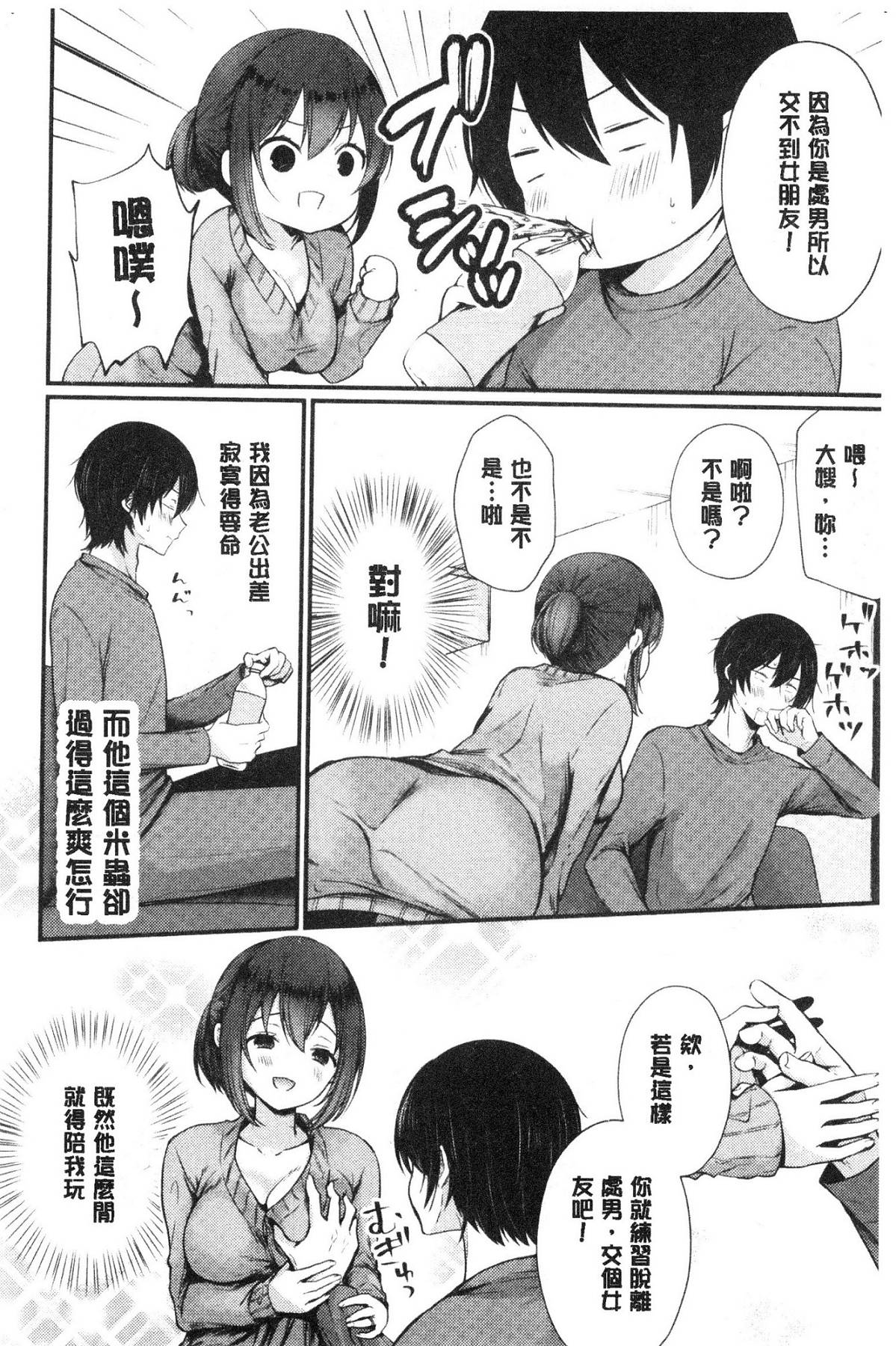 [風的工房][まれお] 裏アカ乙女発情期 開小帳乙女發情期