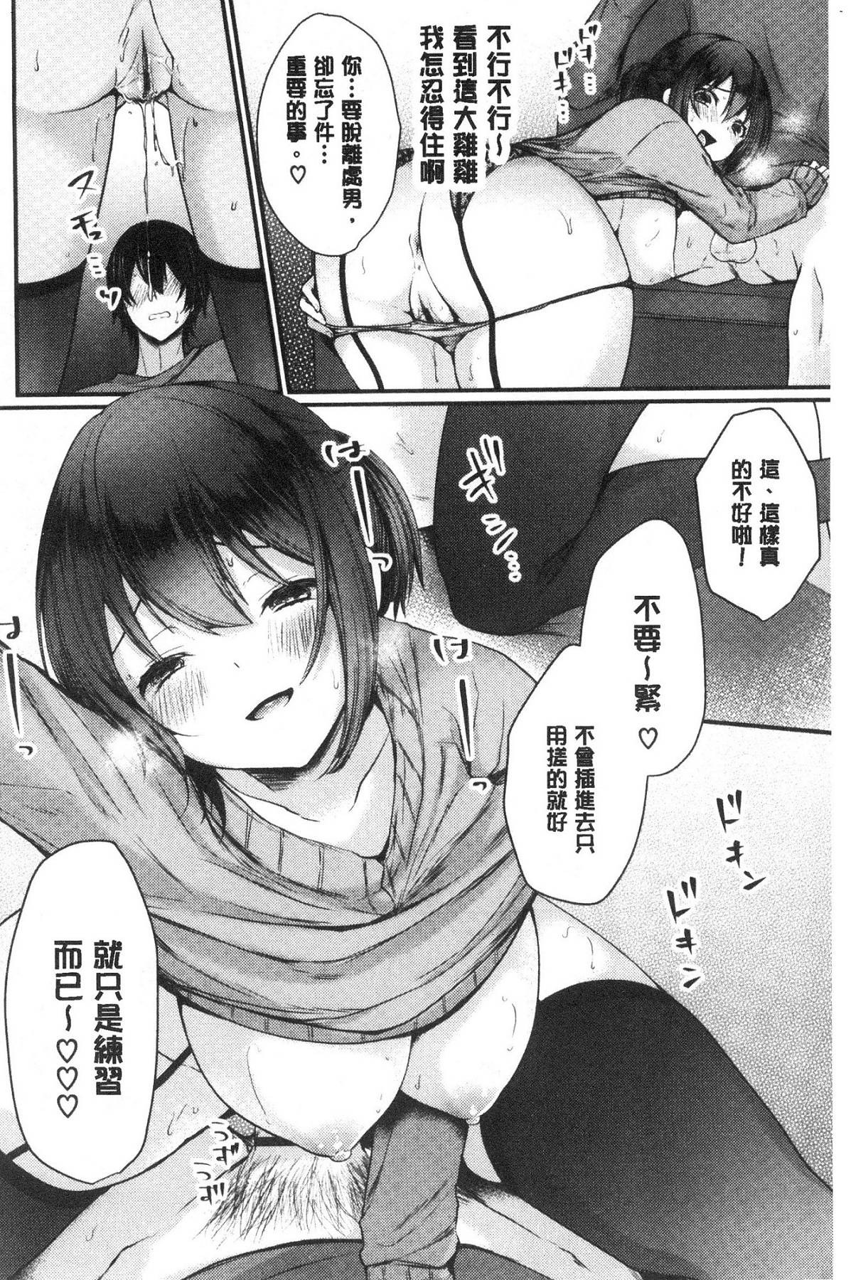 [風的工房][まれお] 裏アカ乙女発情期 開小帳乙女發情期
