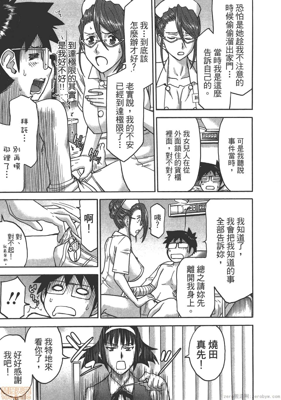 [つながみ × いのまる(光永康則X豬丸)] まじカライズ(正义魔法COS少女) 第4巻