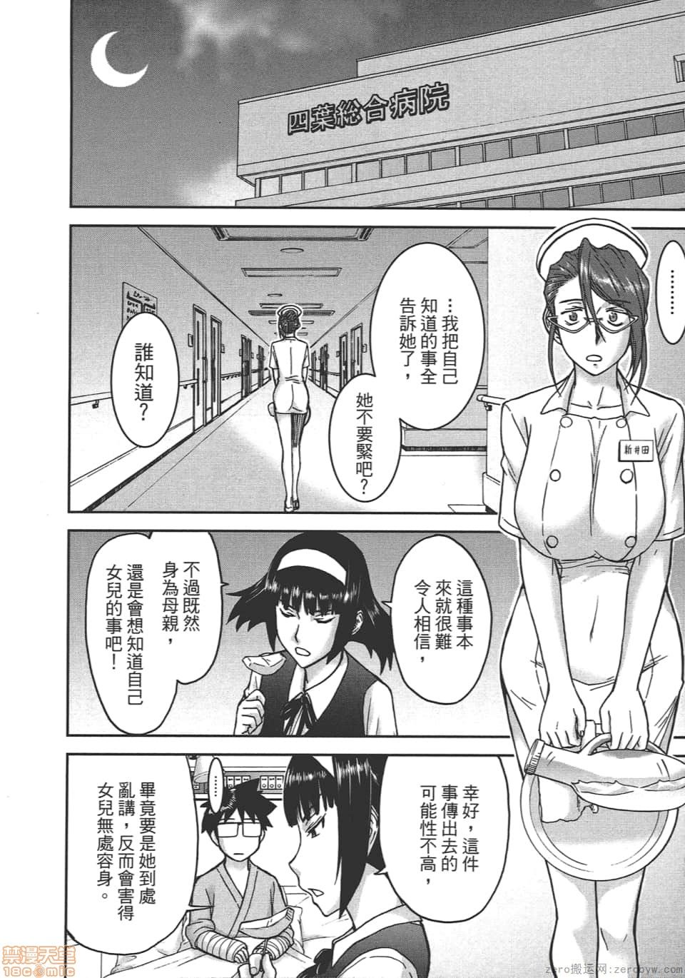 [つながみ × いのまる(光永康則X豬丸)] まじカライズ(正义魔法COS少女) 第4巻