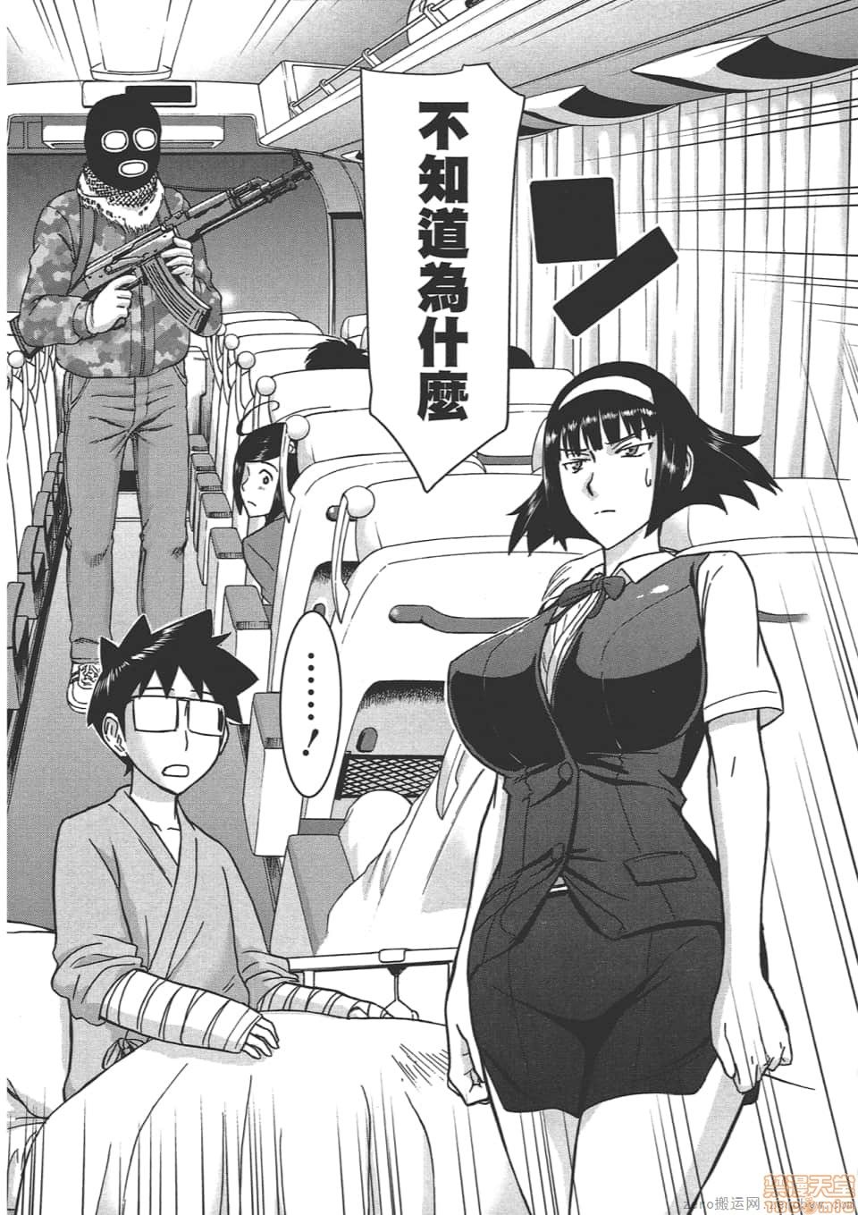 [つながみ × いのまる(光永康則X豬丸)] まじカライズ(正义魔法COS少女) 第4巻